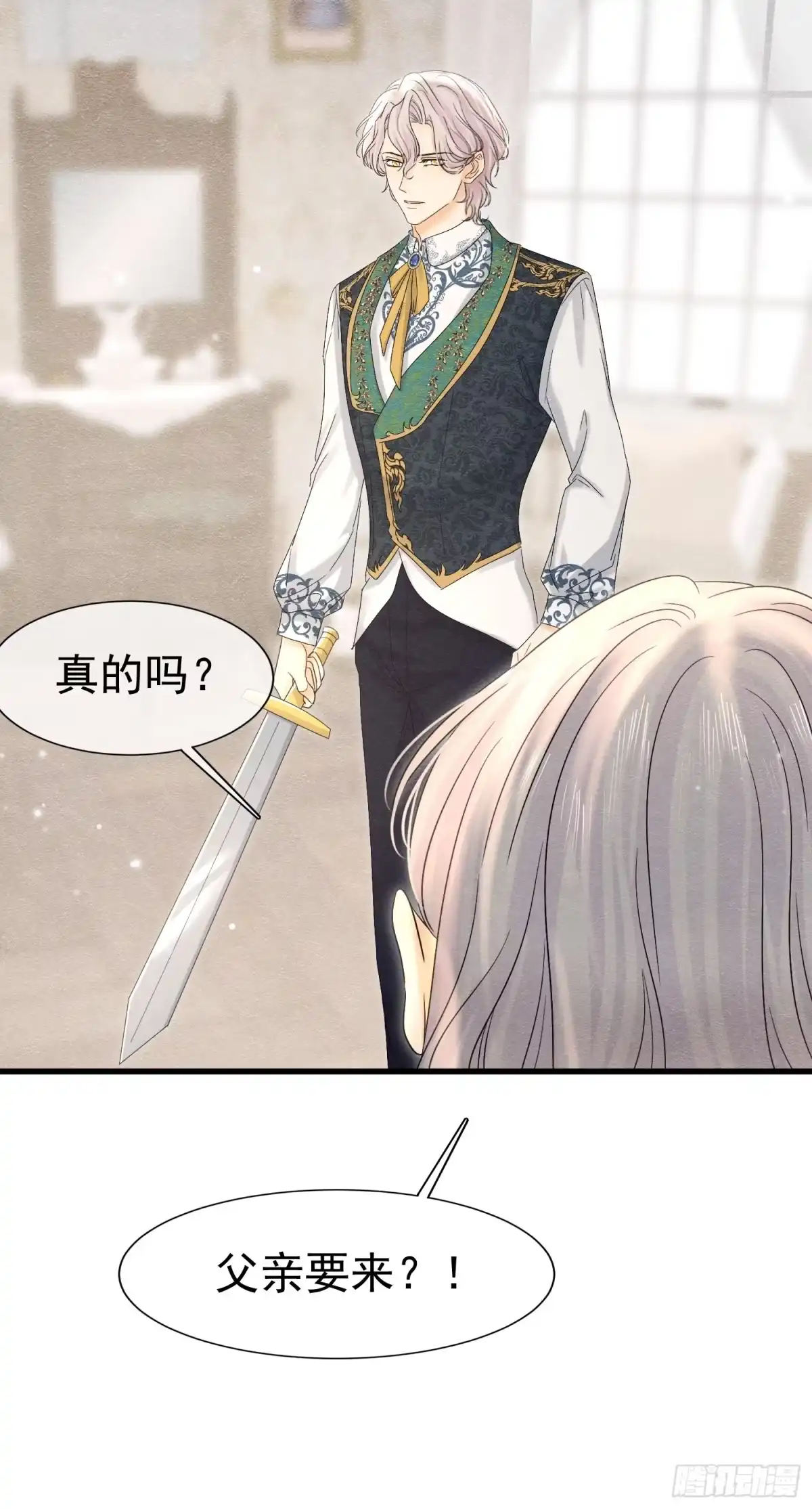 《被主教大人宠爱的日子》78 威胁教皇 第52页
