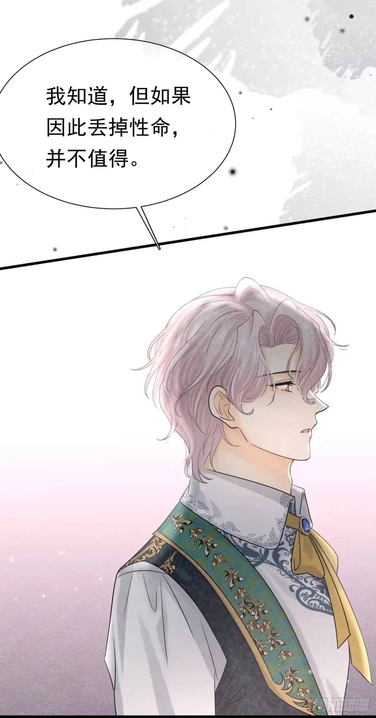 《被主教大人宠爱的日子》78 威胁教皇 第58页