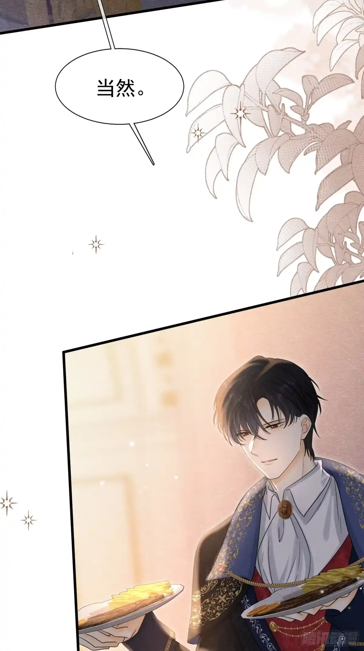 《被主教大人宠爱的日子》78 威胁教皇 第29页