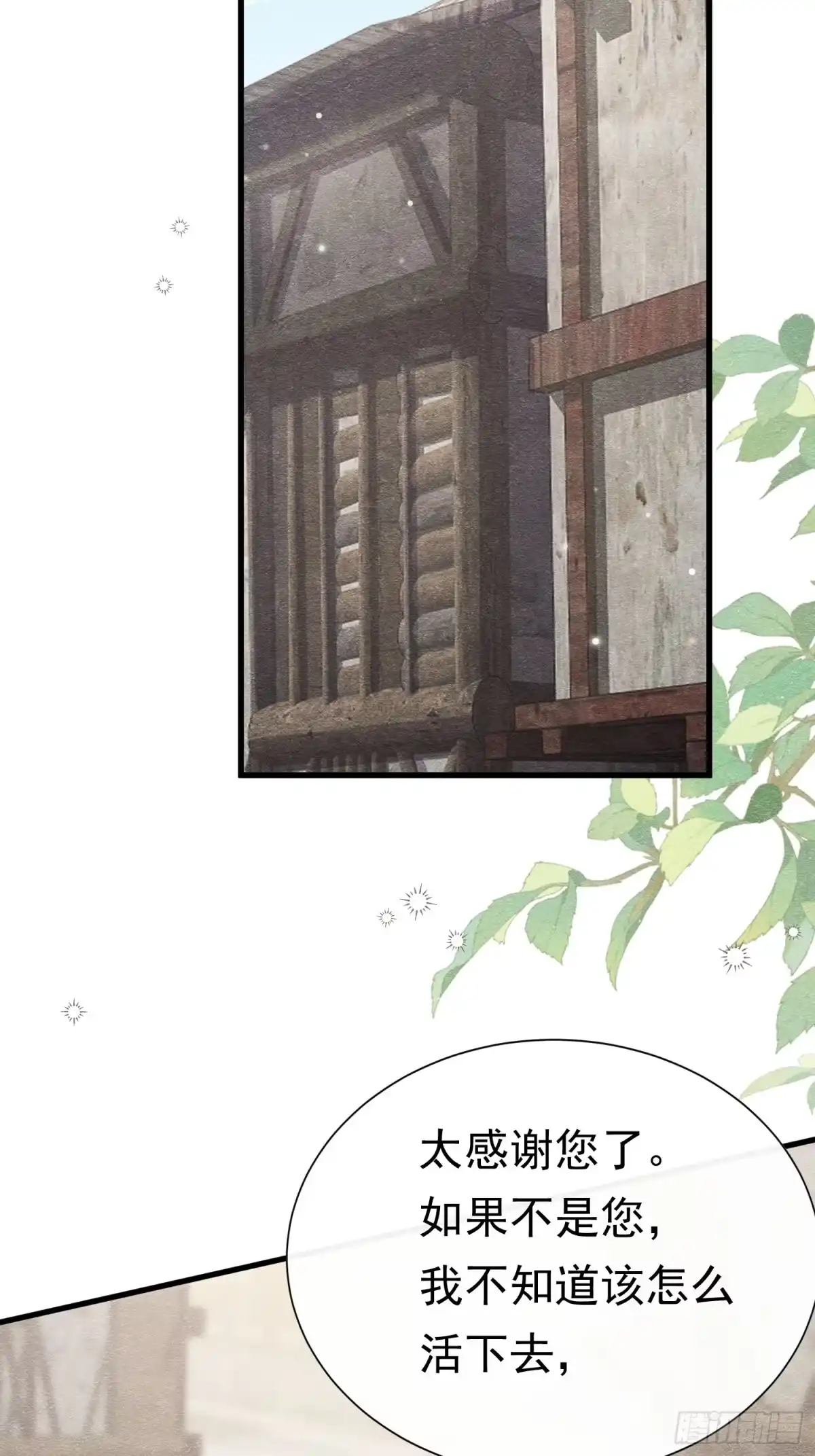 《被主教大人宠爱的日子》78 威胁教皇 第2页