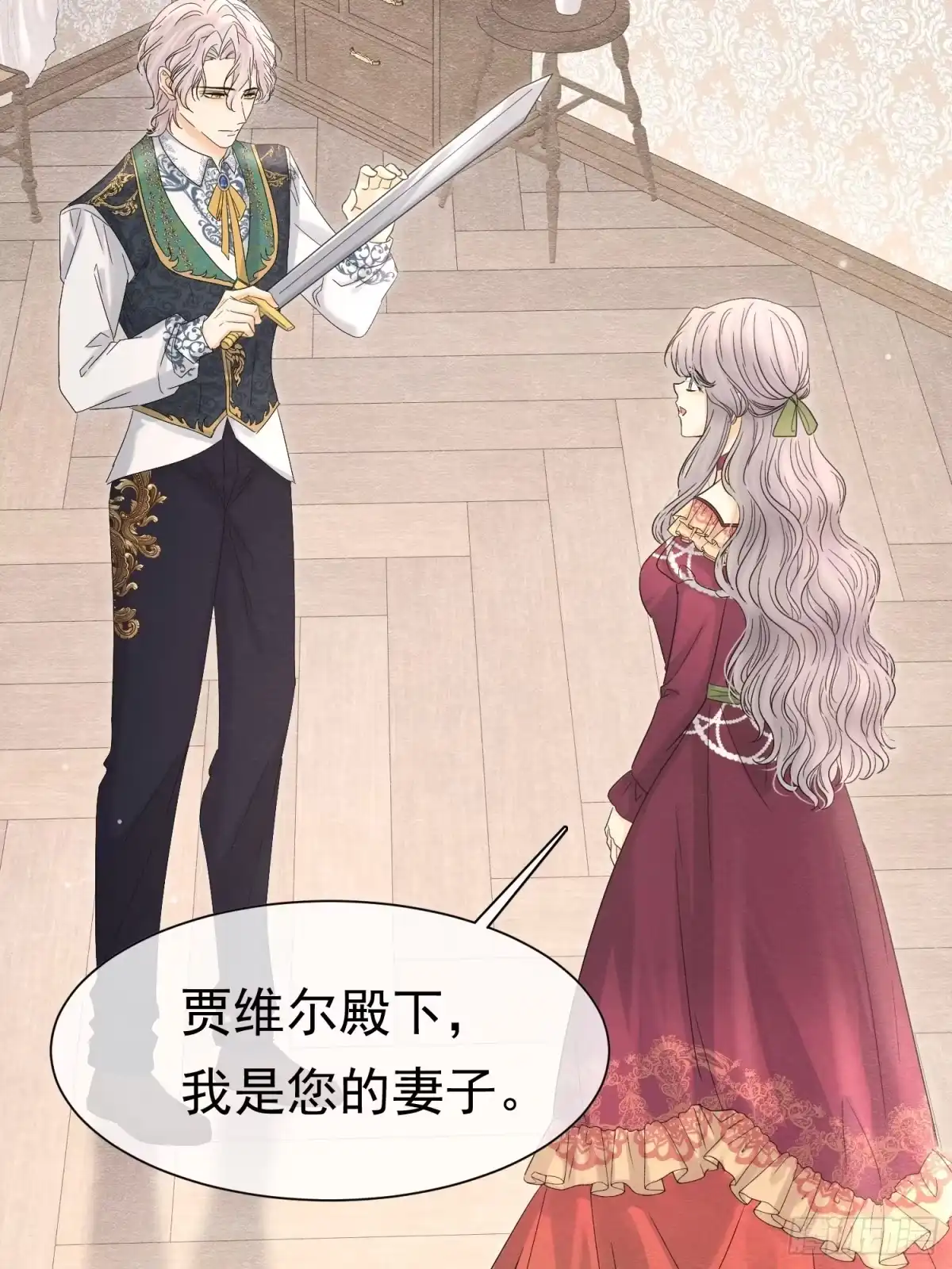 《被主教大人宠爱的日子》78 威胁教皇 第47页