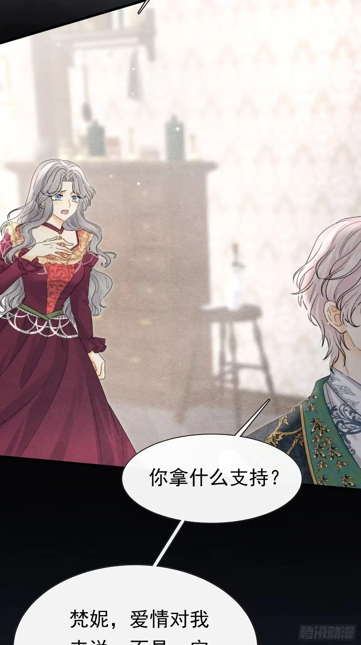 《被主教大人宠爱的日子》78 威胁教皇 第62页