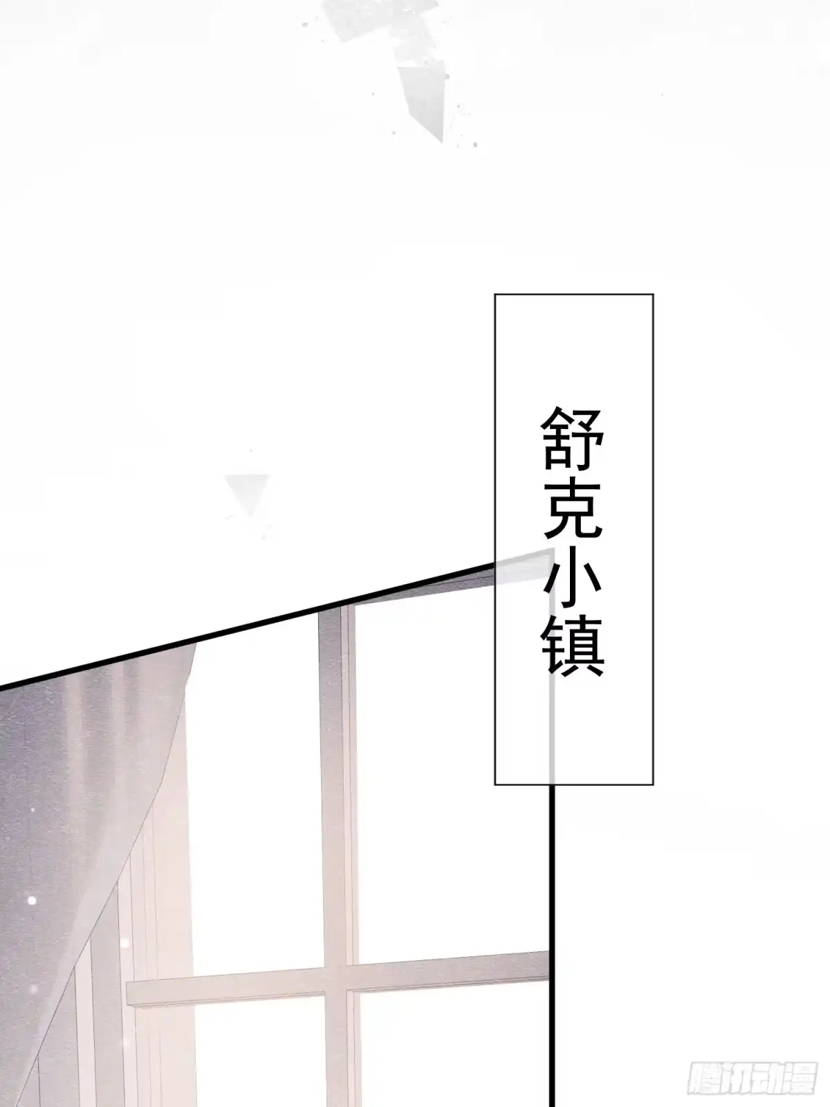 《被主教大人宠爱的日子》78 威胁教皇 第39页