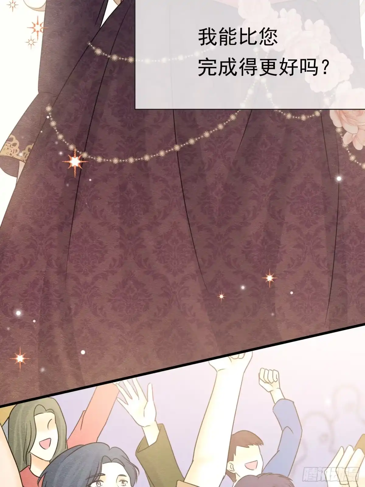 《被主教大人宠爱的日子》78 威胁教皇 第18页
