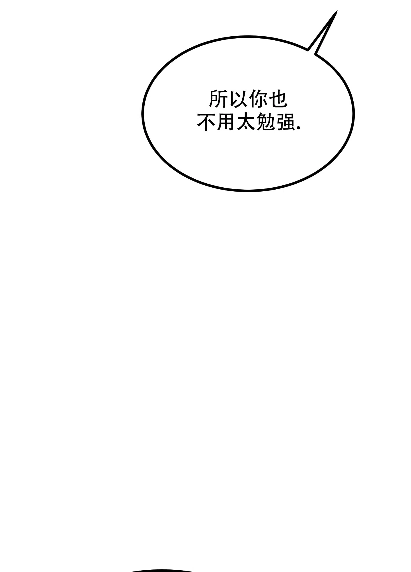 《被诅咒的爱情》第1话 第54页
