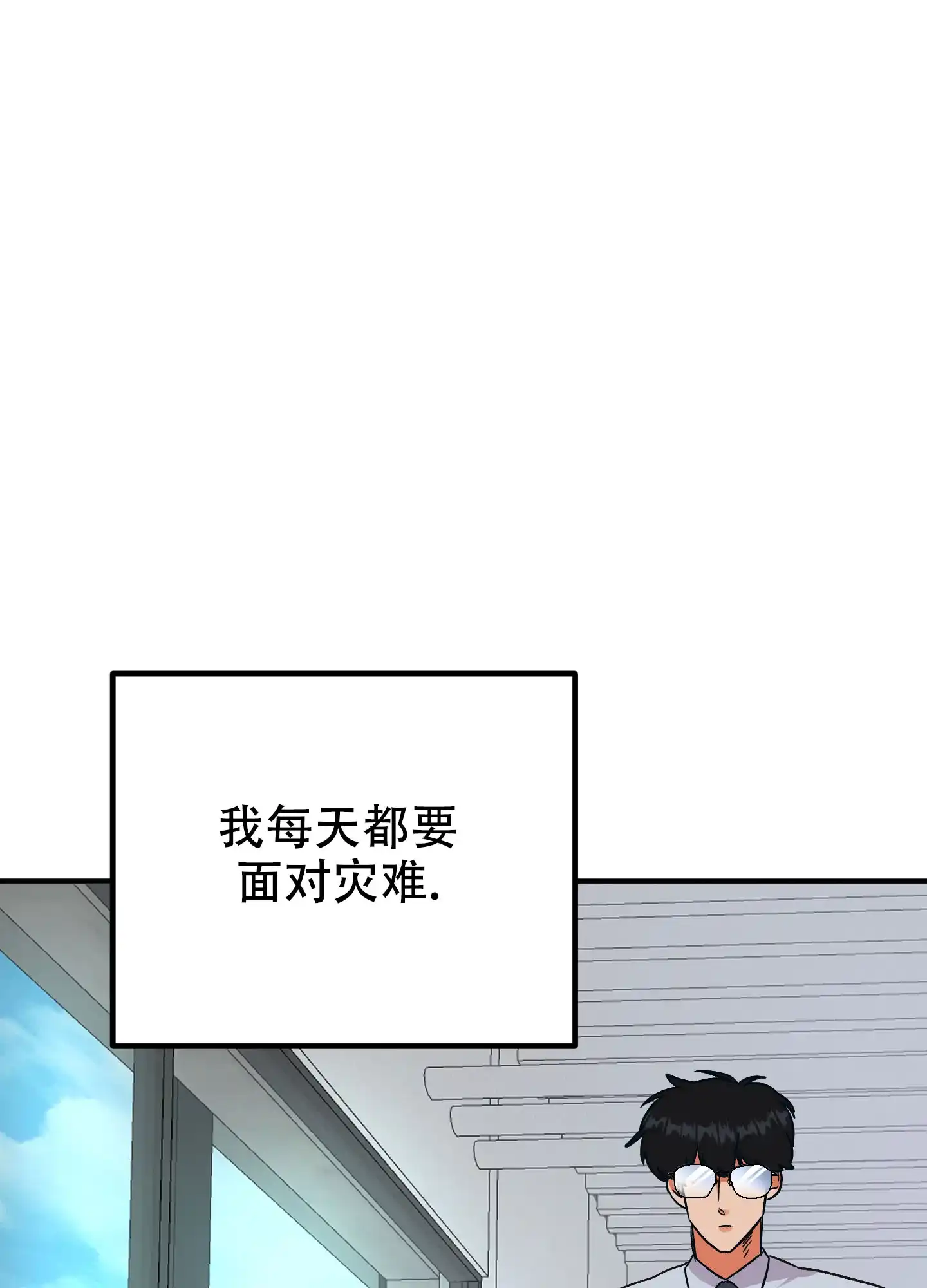 《被诅咒的爱情》第1话 第28页