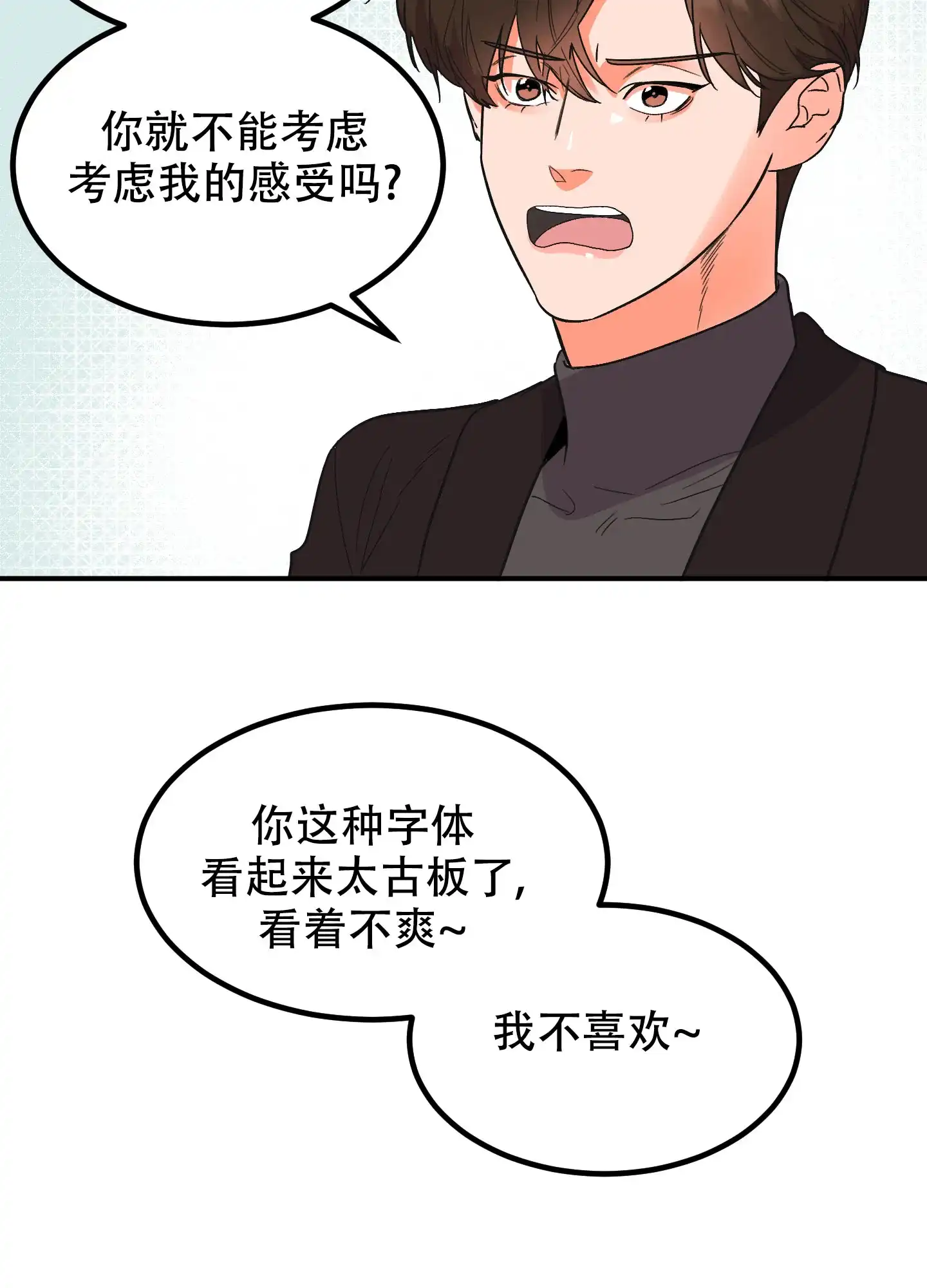 《被诅咒的爱情》第1话 第47页