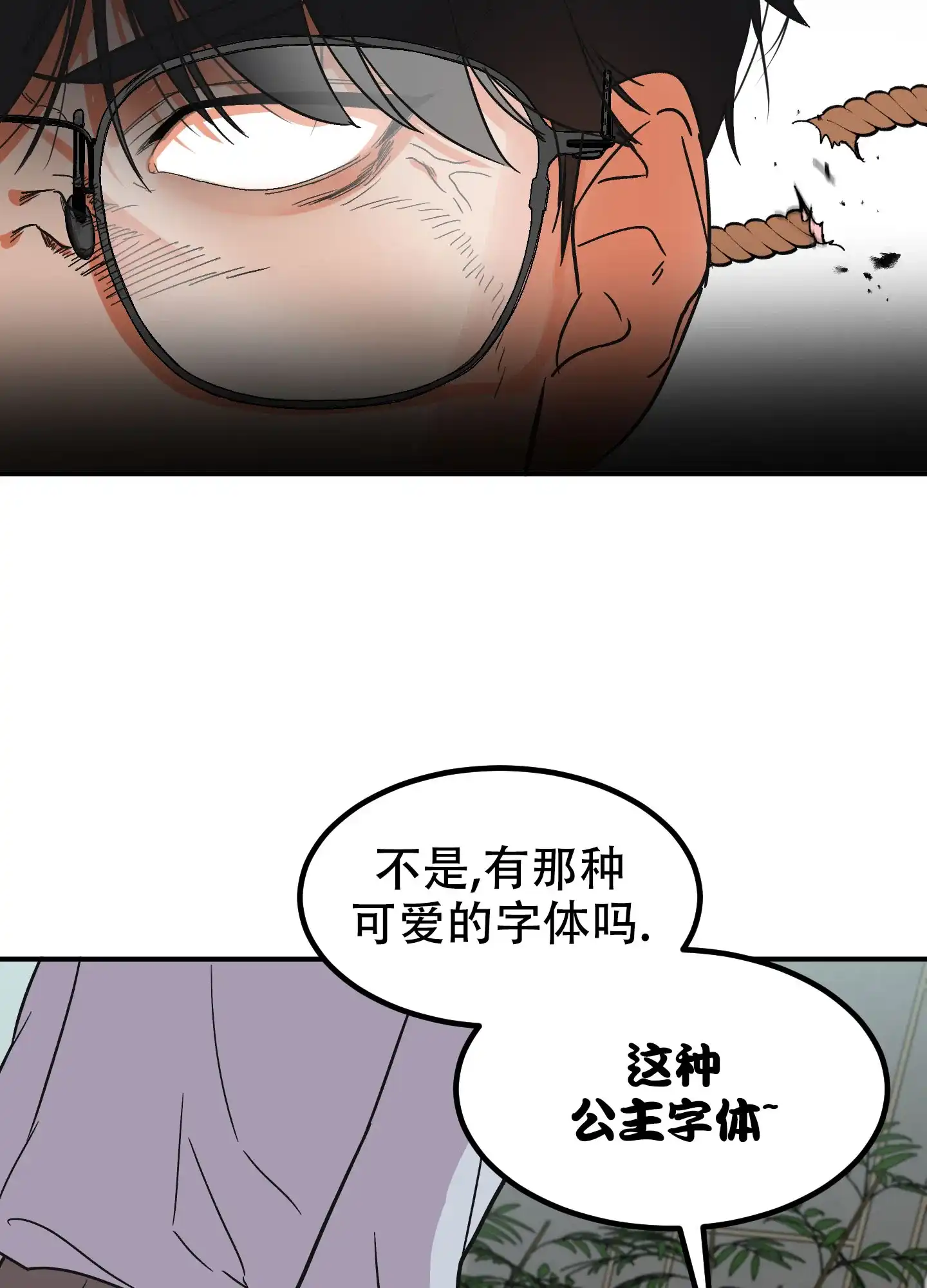 《被诅咒的爱情》第1话 第45页