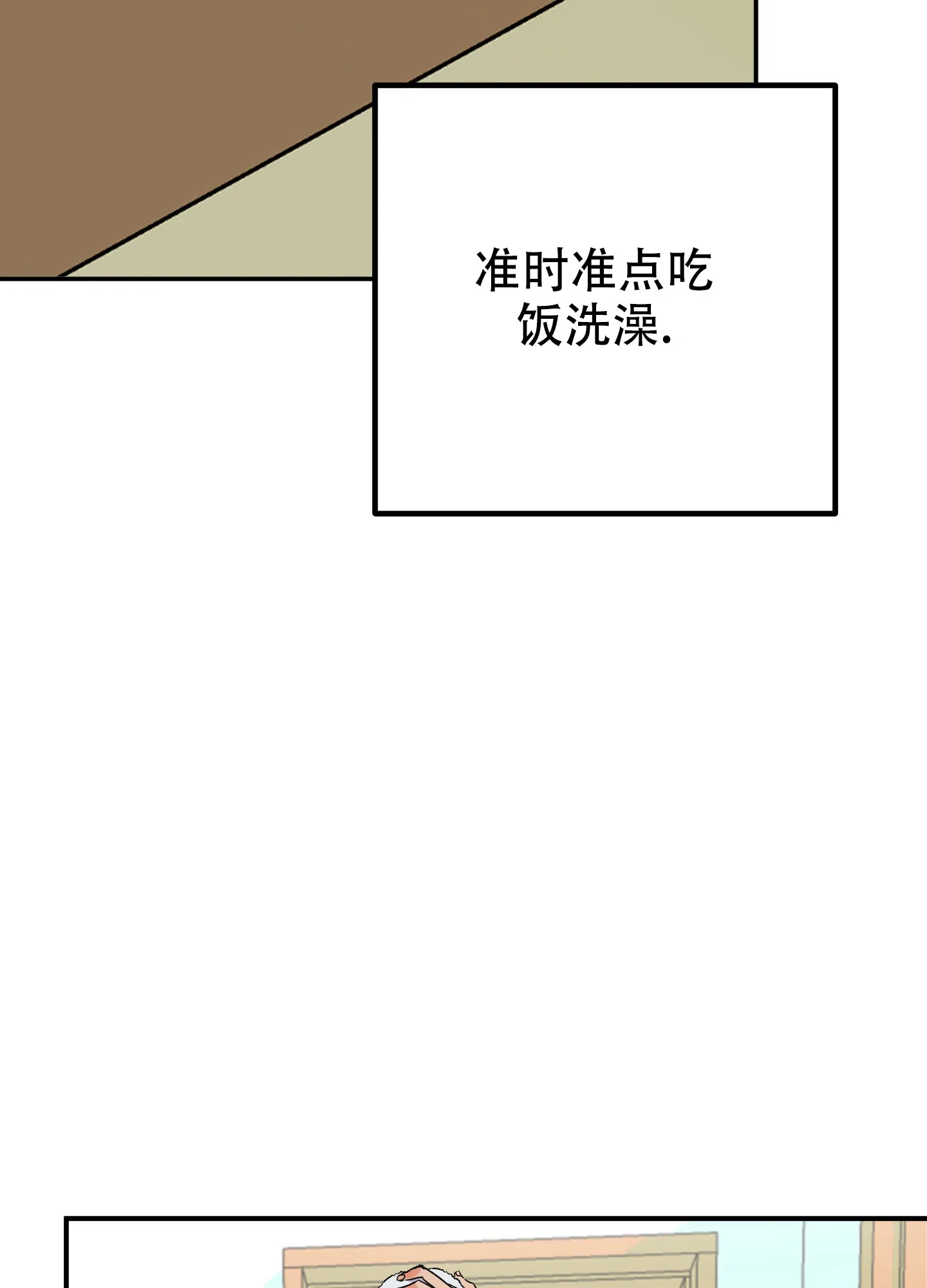 《被诅咒的爱情》第1话 第10页