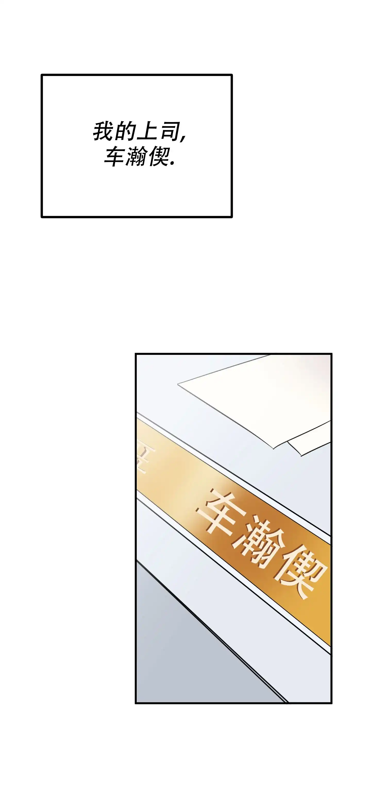 《被诅咒的爱情》第1话 第35页