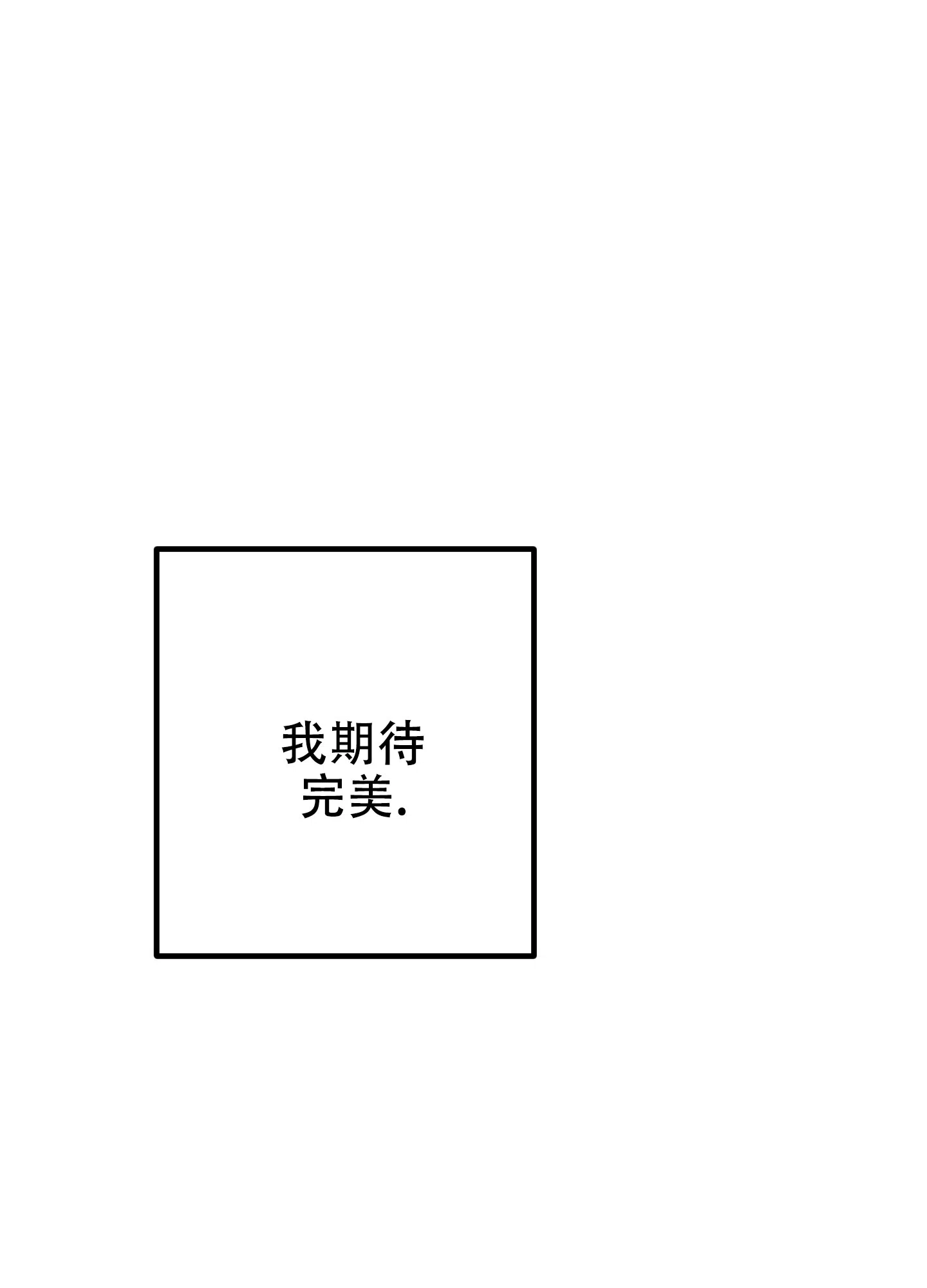 《被诅咒的爱情》第1话 第2页