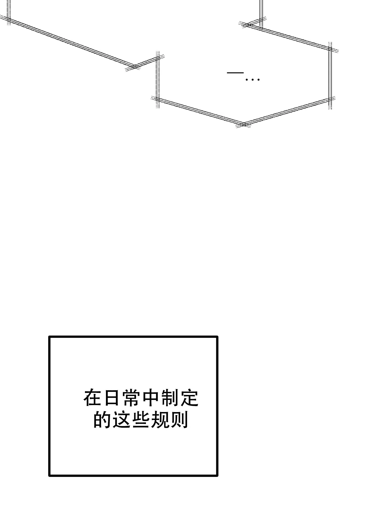 《被诅咒的爱情》第1话 第15页