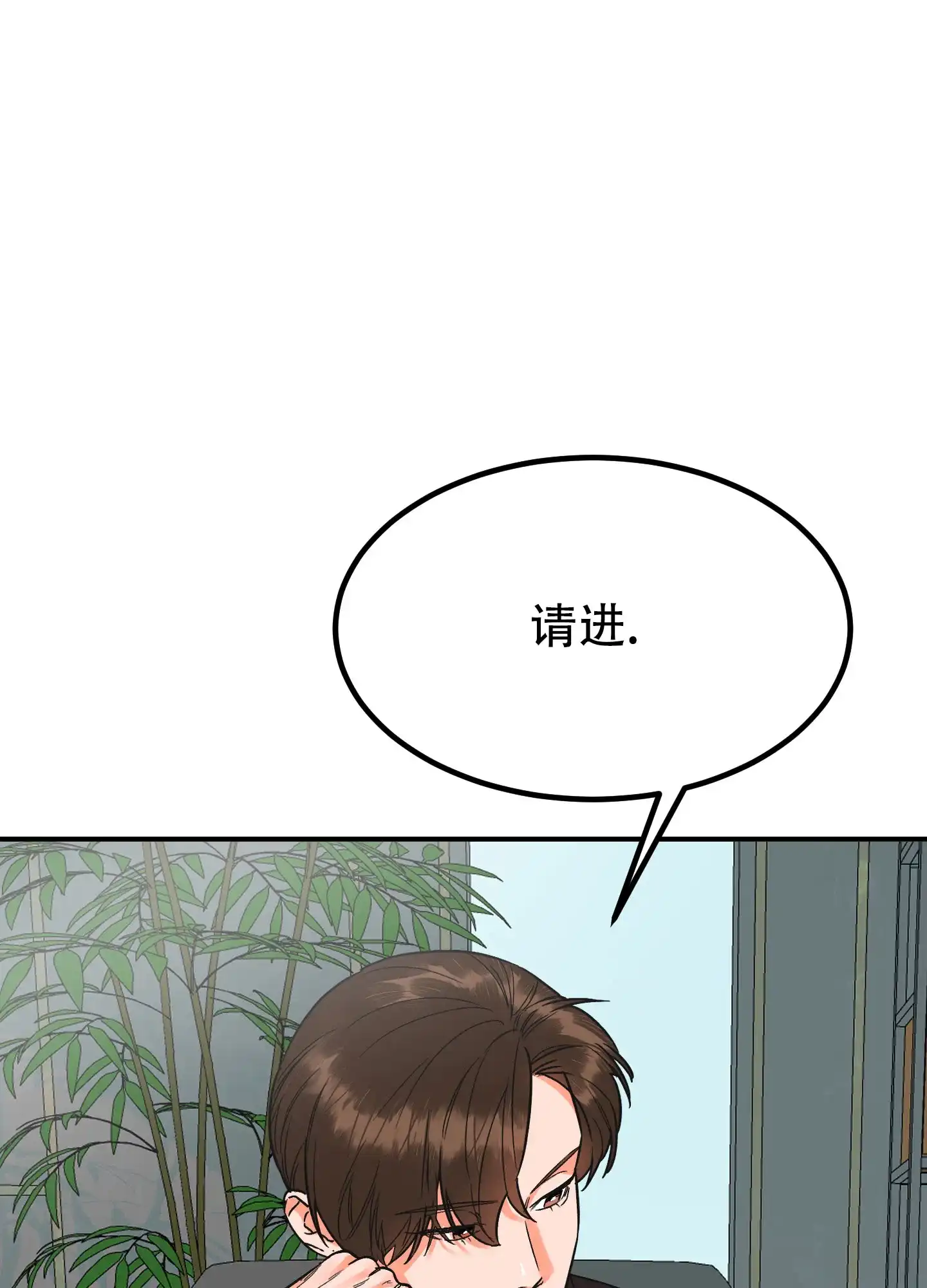 《被诅咒的爱情》第1话 第37页