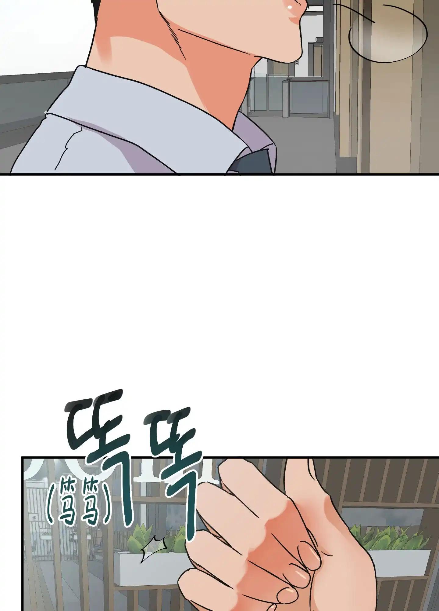 《被诅咒的爱情》第1话 第33页