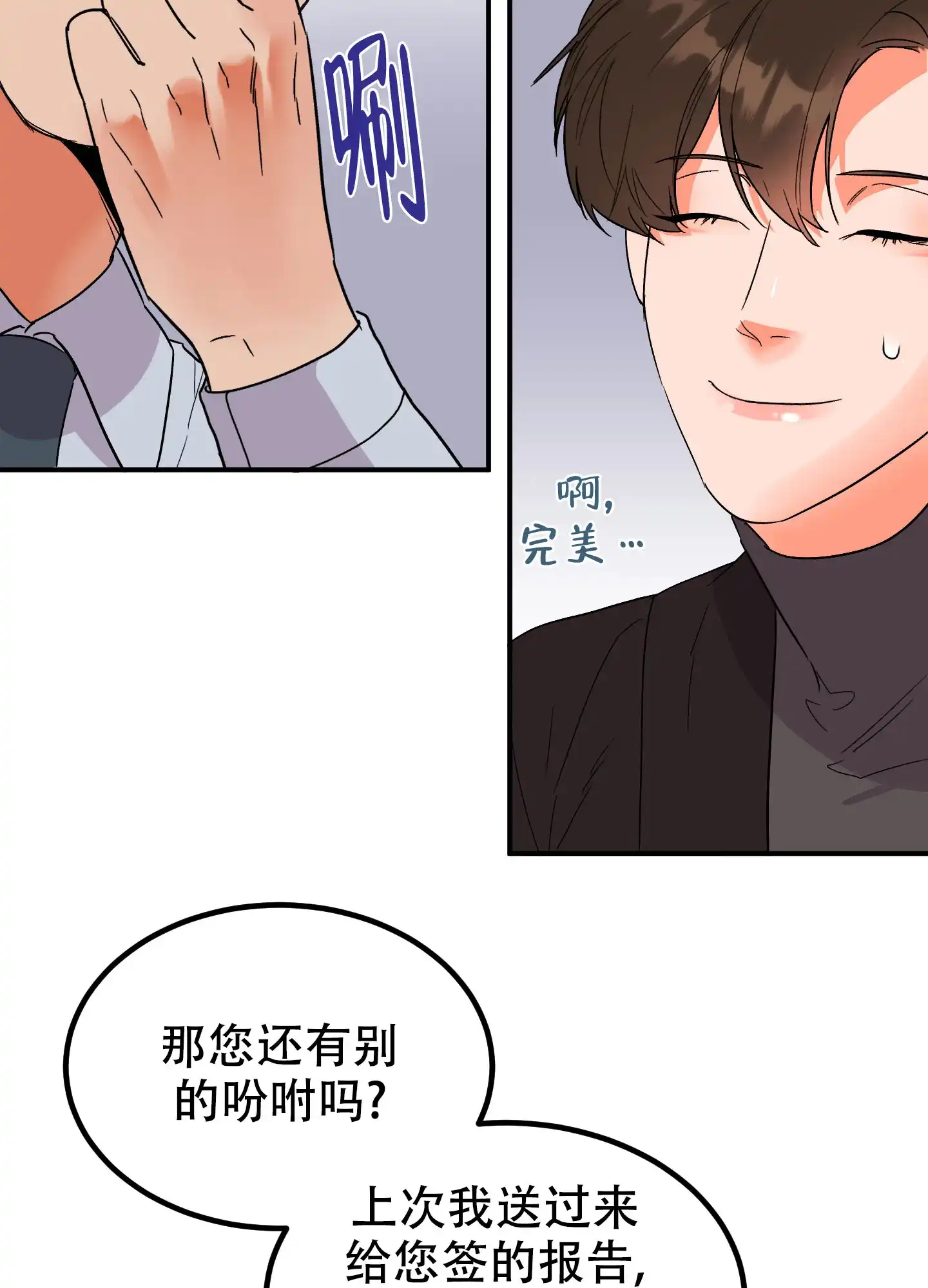 《被诅咒的爱情》第1话 第57页