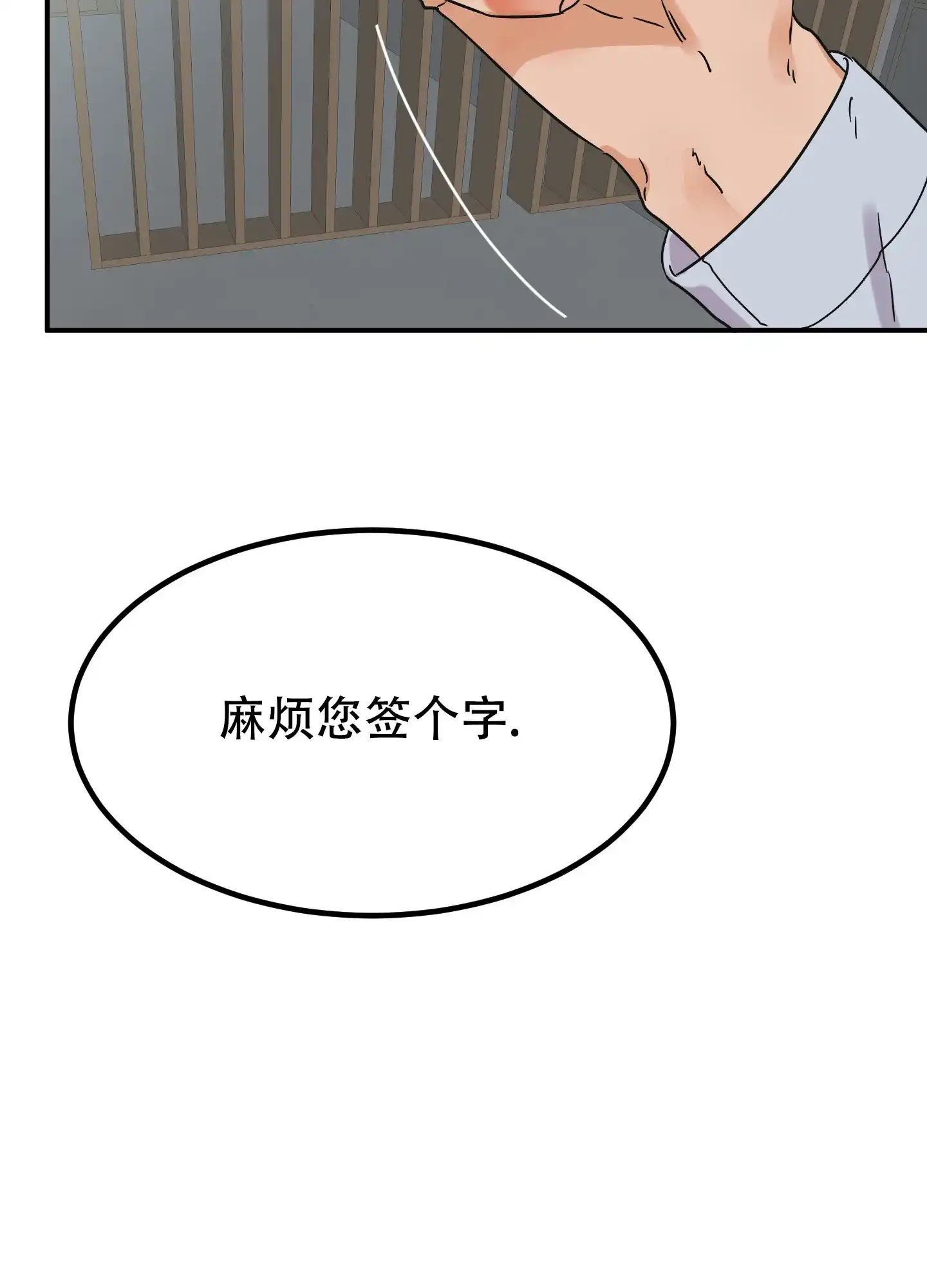 《被诅咒的爱情》第1话 第34页