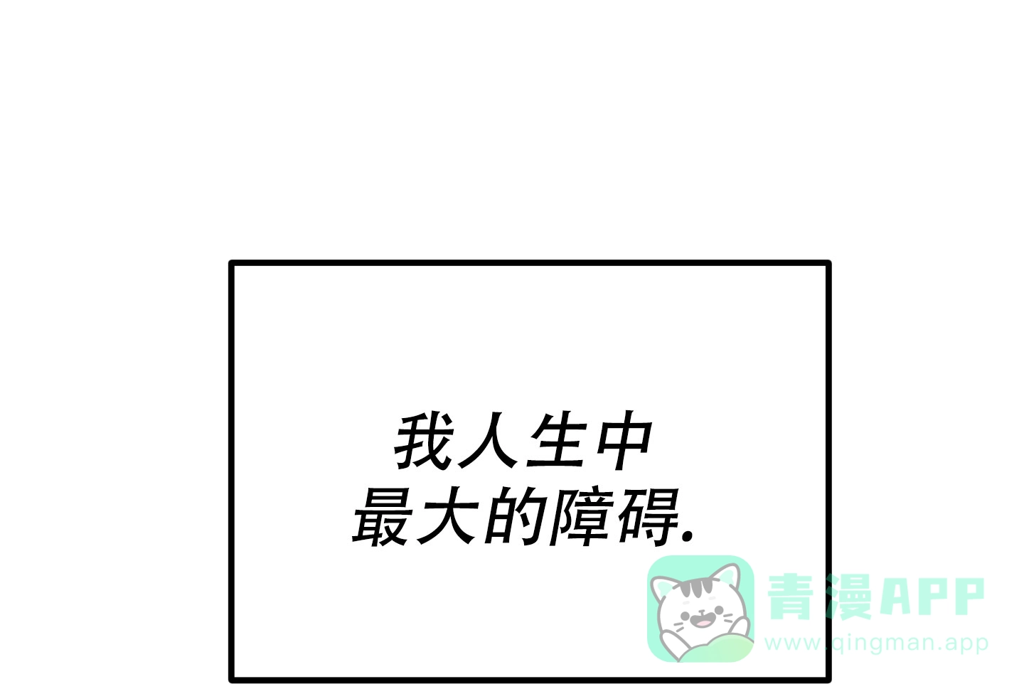 《被诅咒的爱情》第1话 第36页