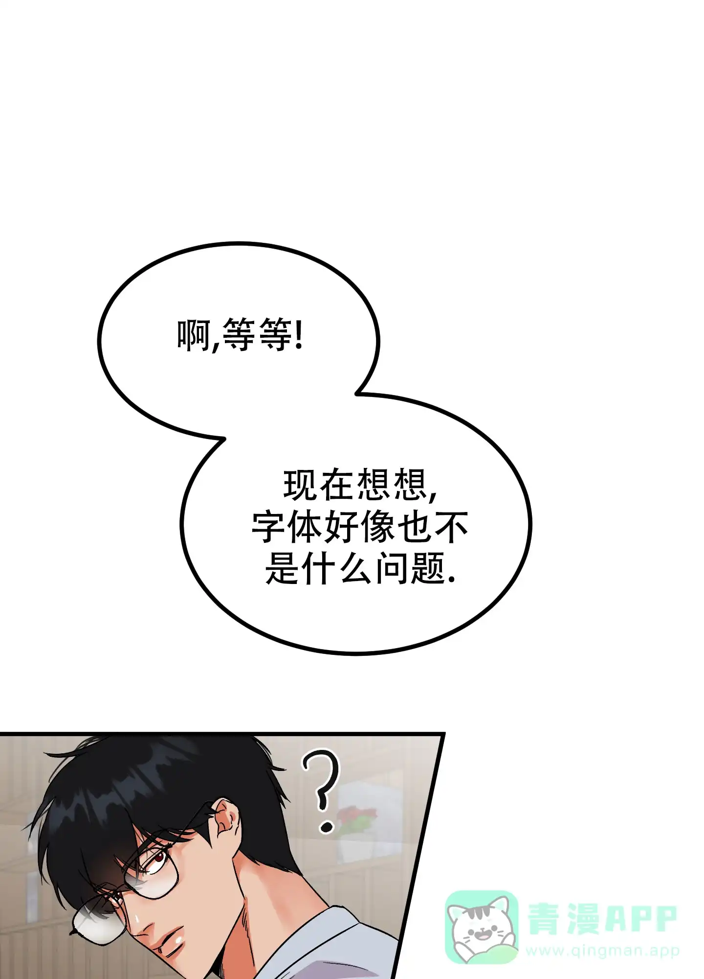 《被诅咒的爱情》第1话 第61页