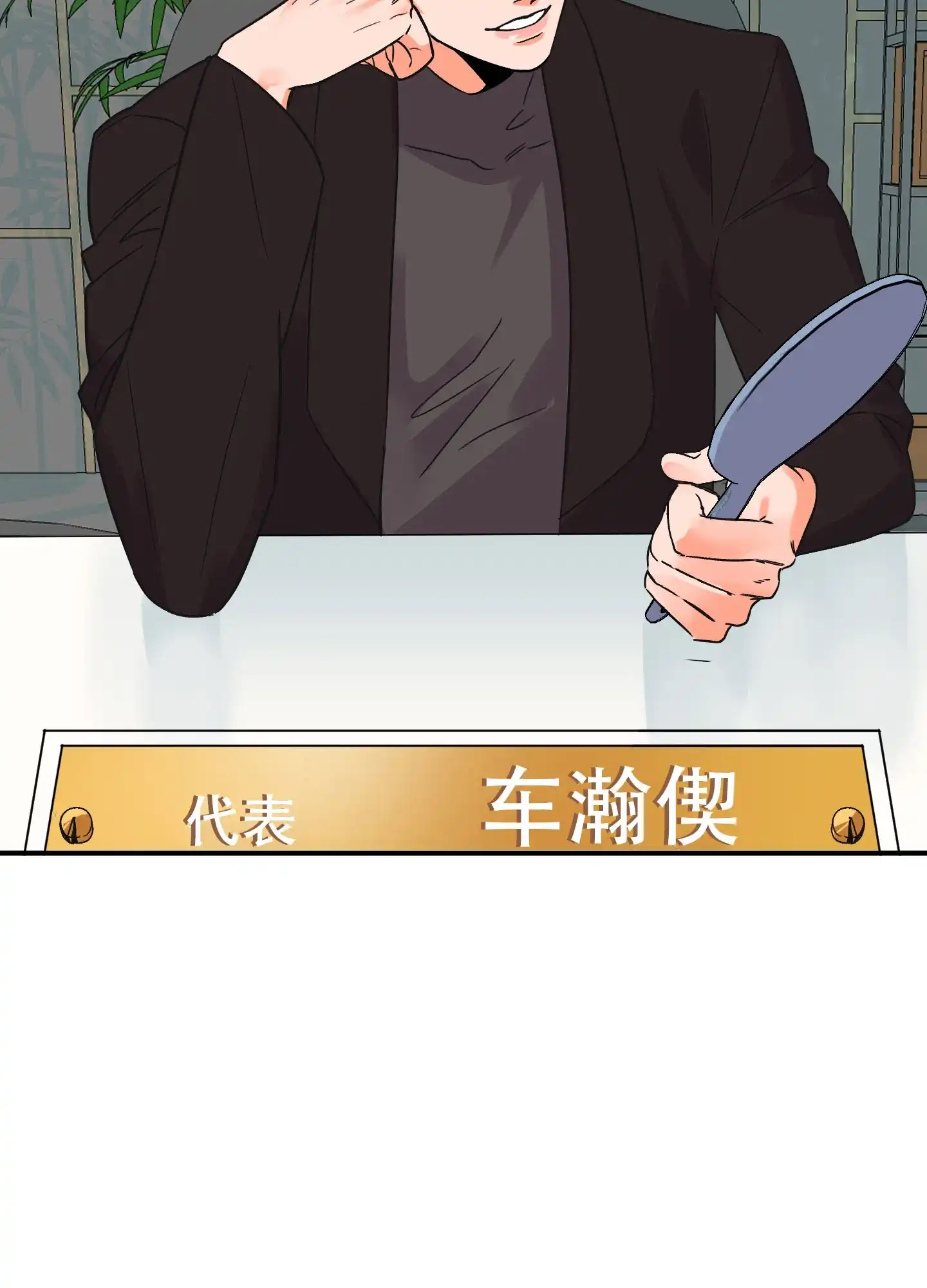 《被诅咒的爱情》第1话 第38页
