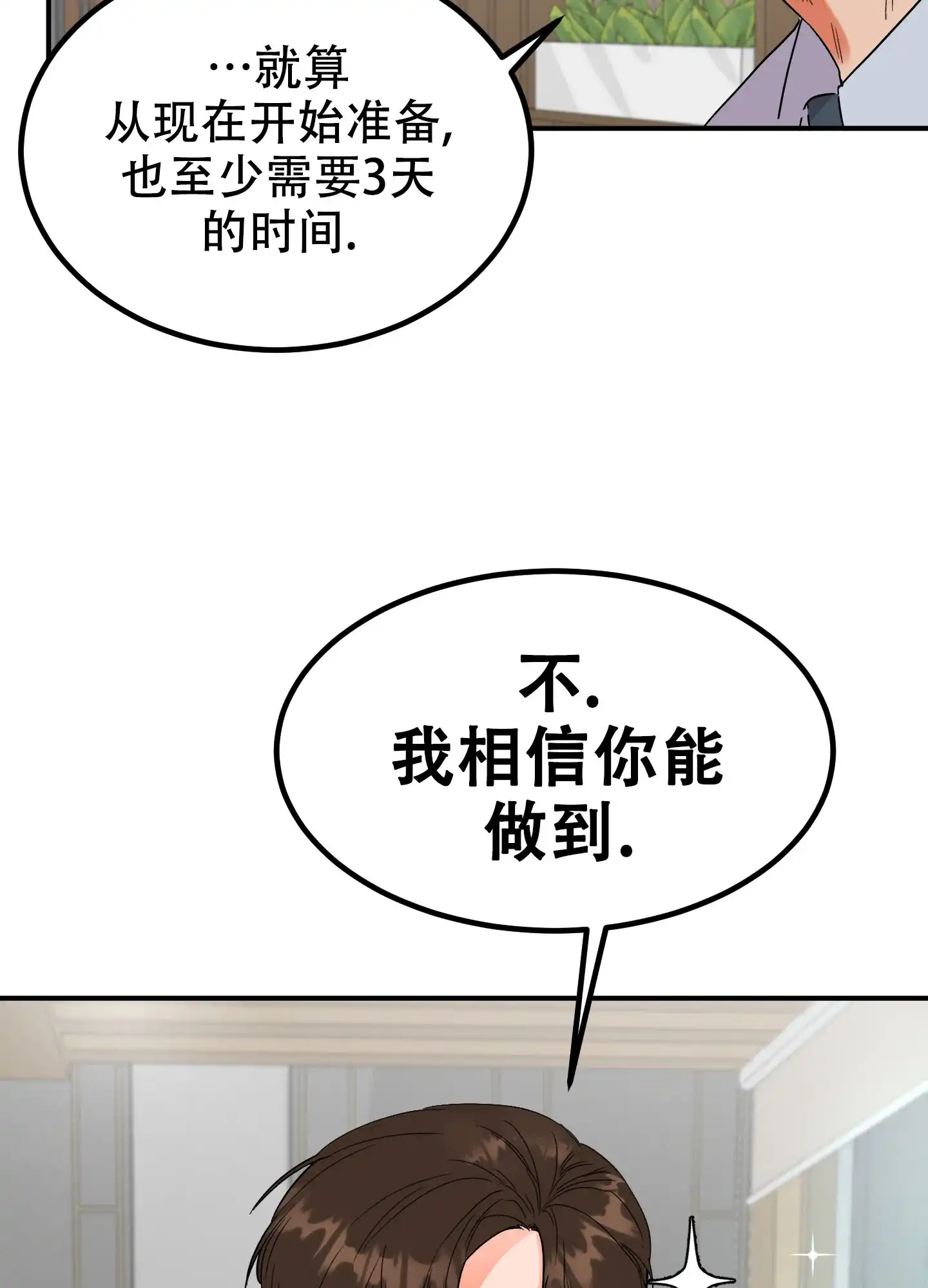 《被诅咒的爱情》第1话 第64页