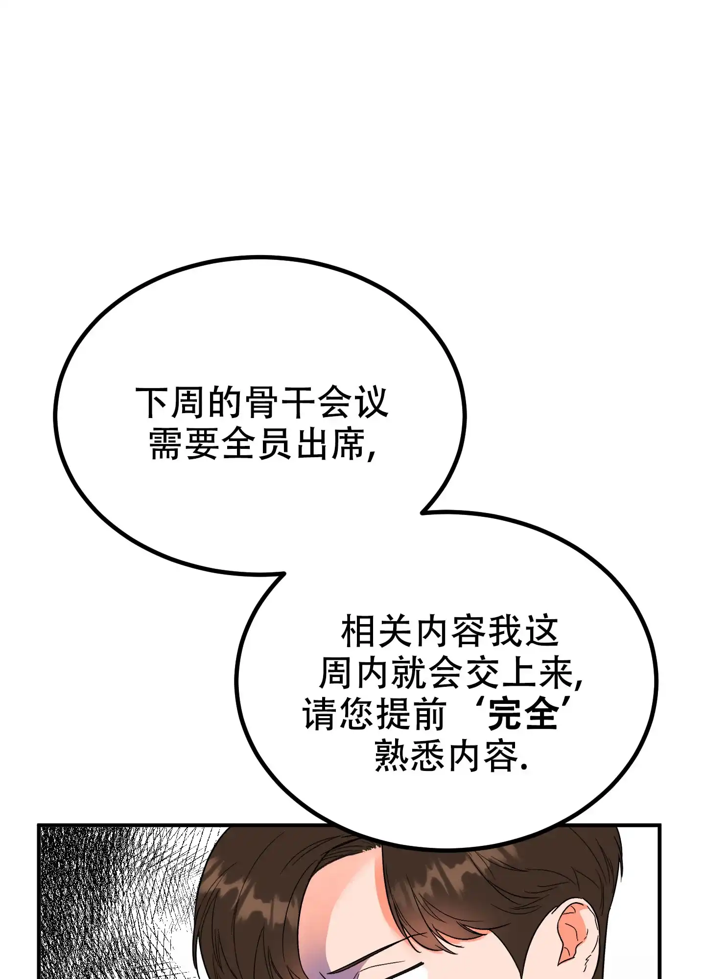 《被诅咒的爱情》第1话 第59页