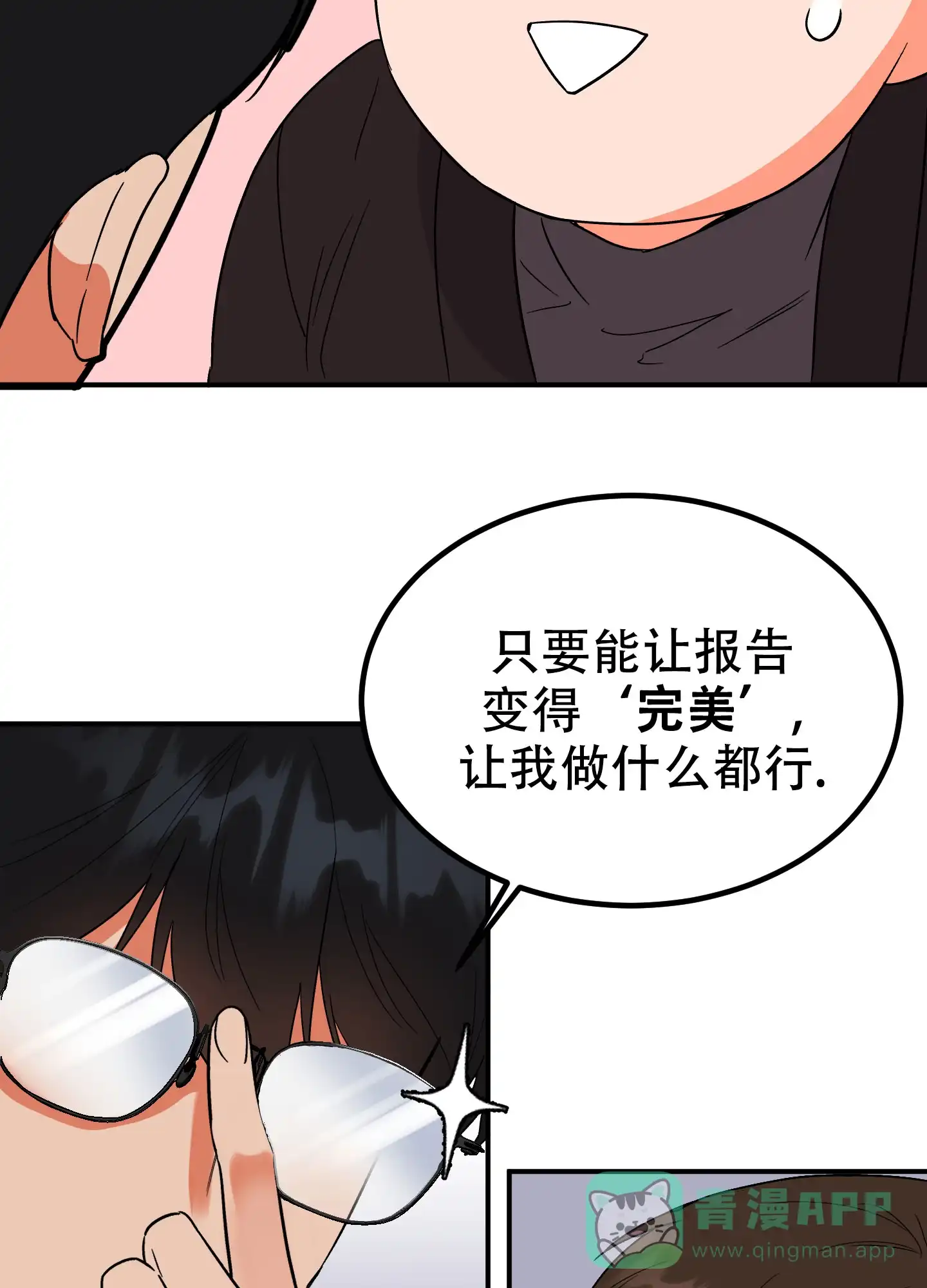《被诅咒的爱情》第1话 第56页