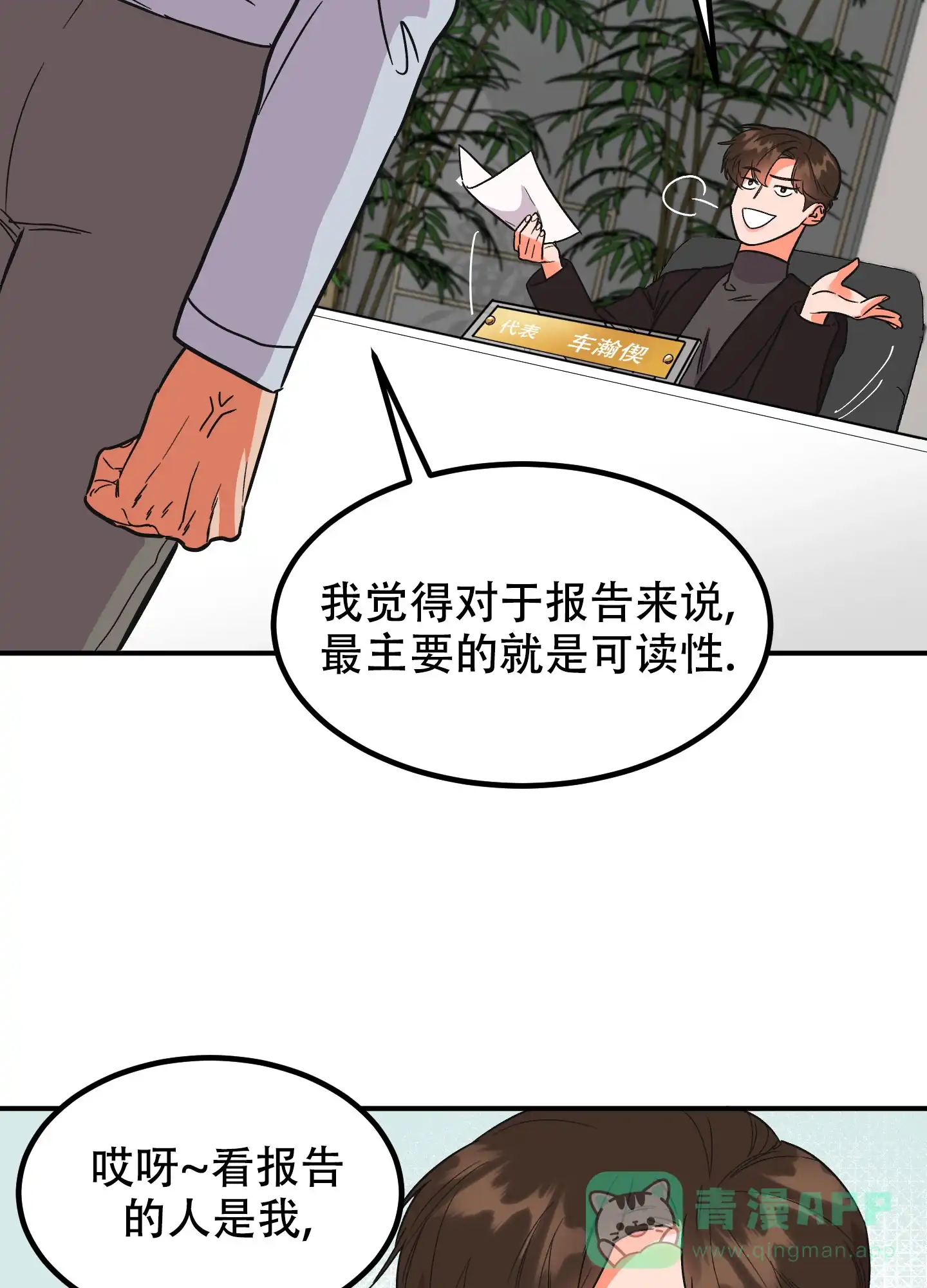 《被诅咒的爱情》第1话 第46页
