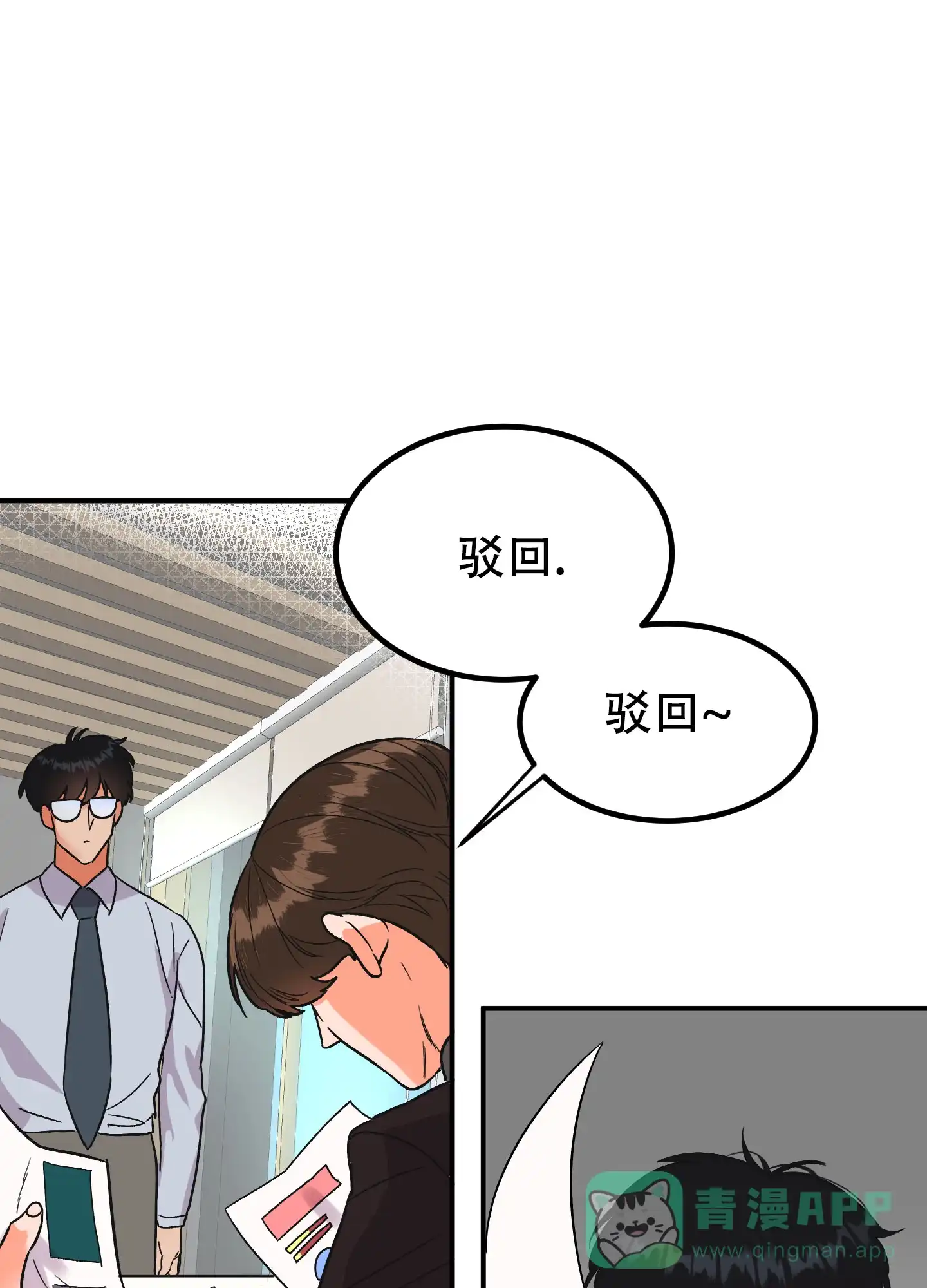 《被诅咒的爱情》第1话 第41页