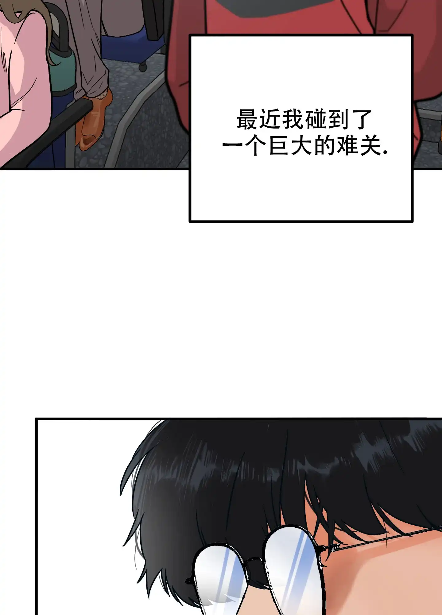 《被诅咒的爱情》第1话 第24页