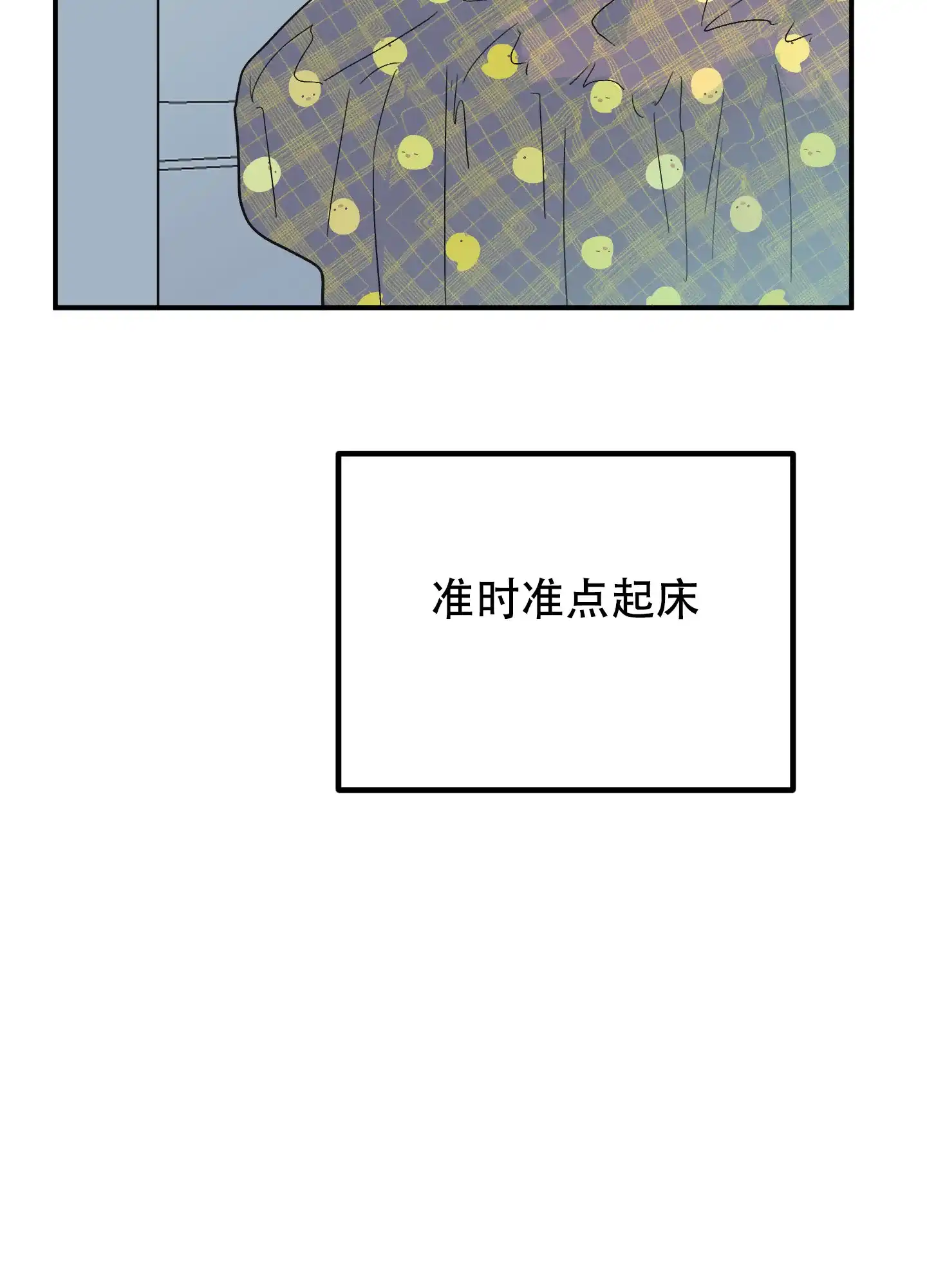 《被诅咒的爱情》第1话 第7页
