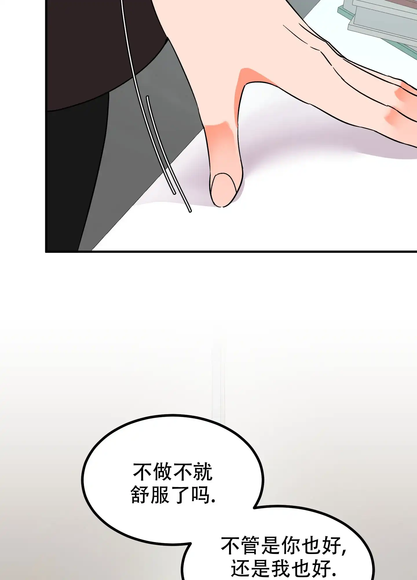 《被诅咒的爱情》第1话 第52页