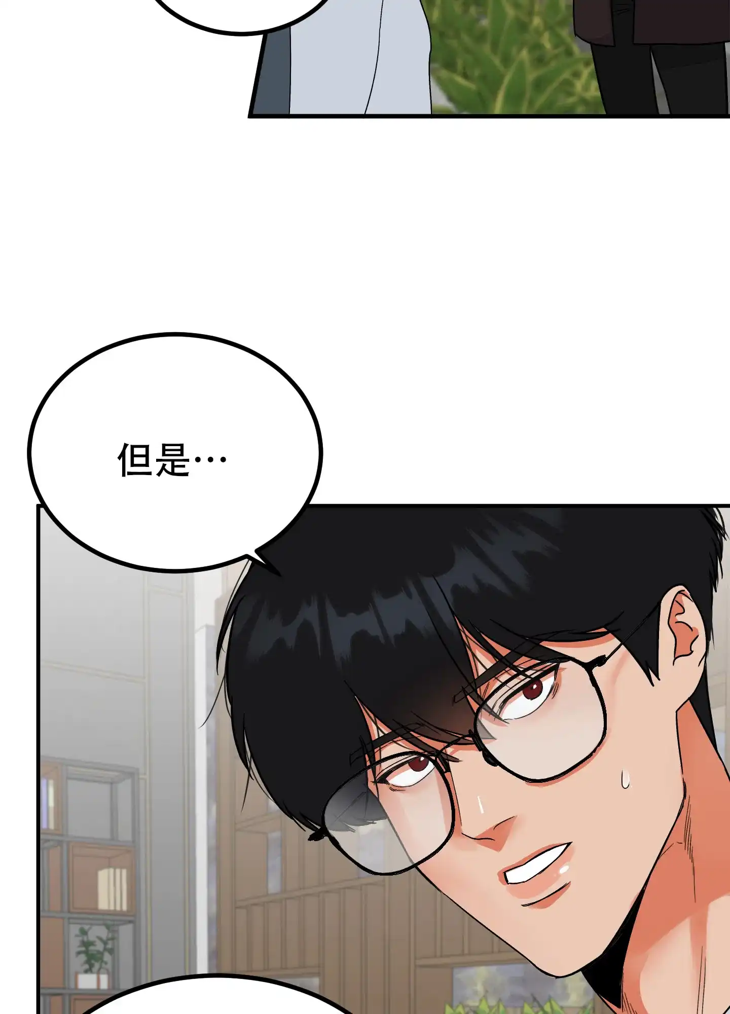 《被诅咒的爱情》第1话 第63页