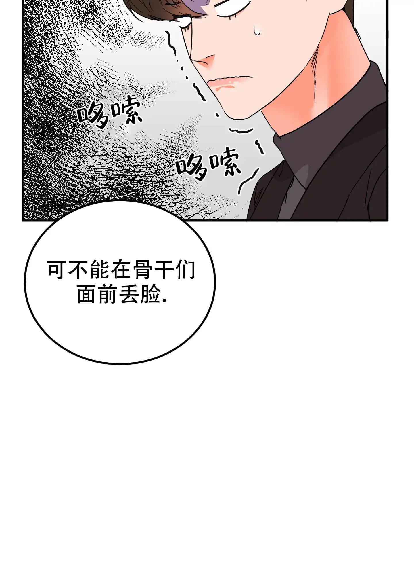 《被诅咒的爱情》第1话 第60页
