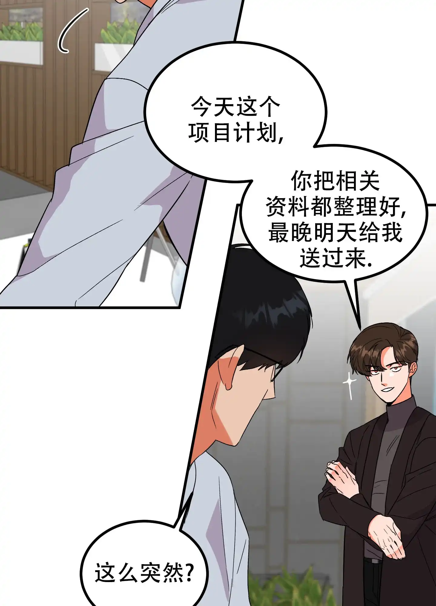 《被诅咒的爱情》第1话 第62页