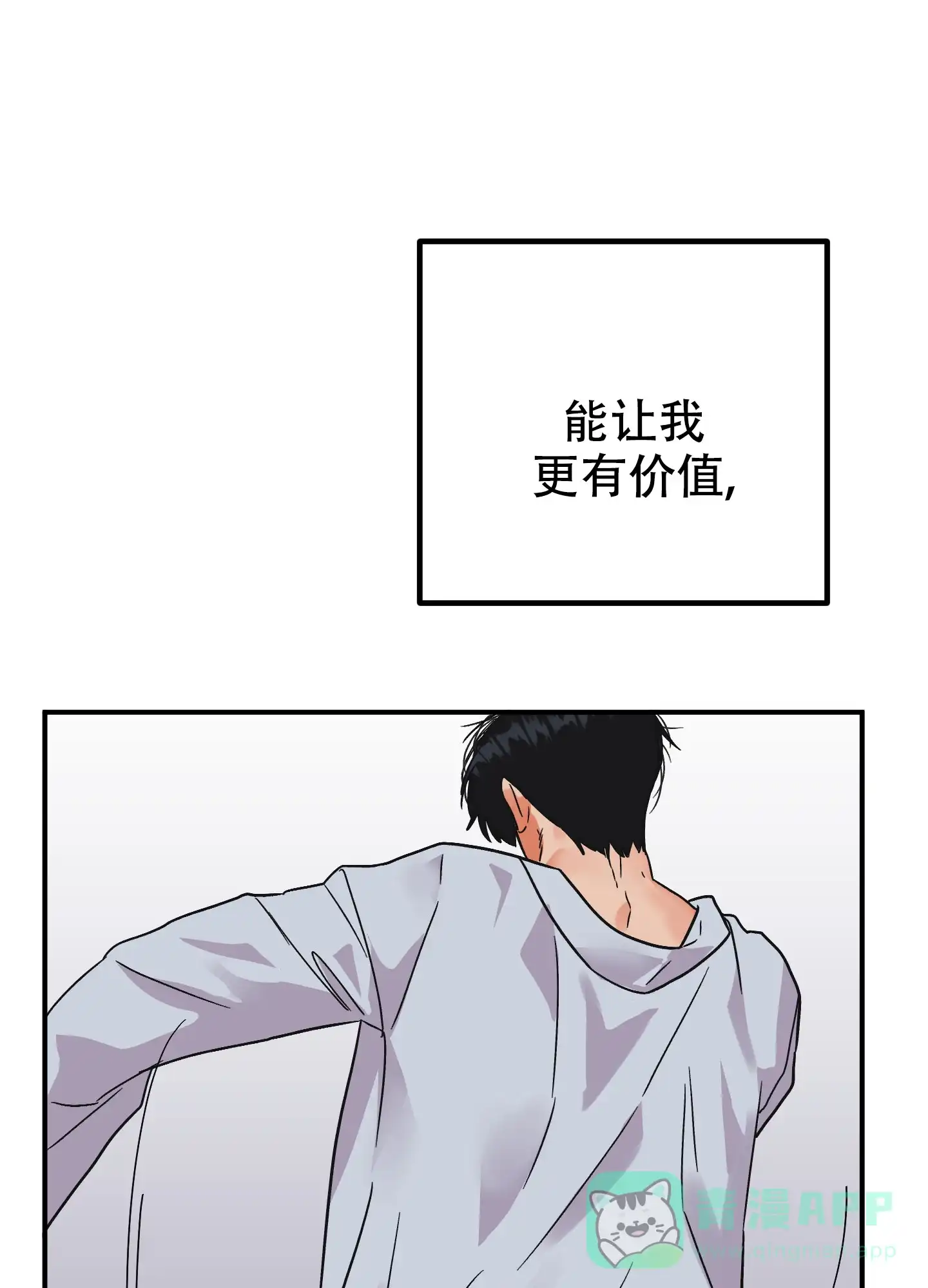 《被诅咒的爱情》第1话 第16页