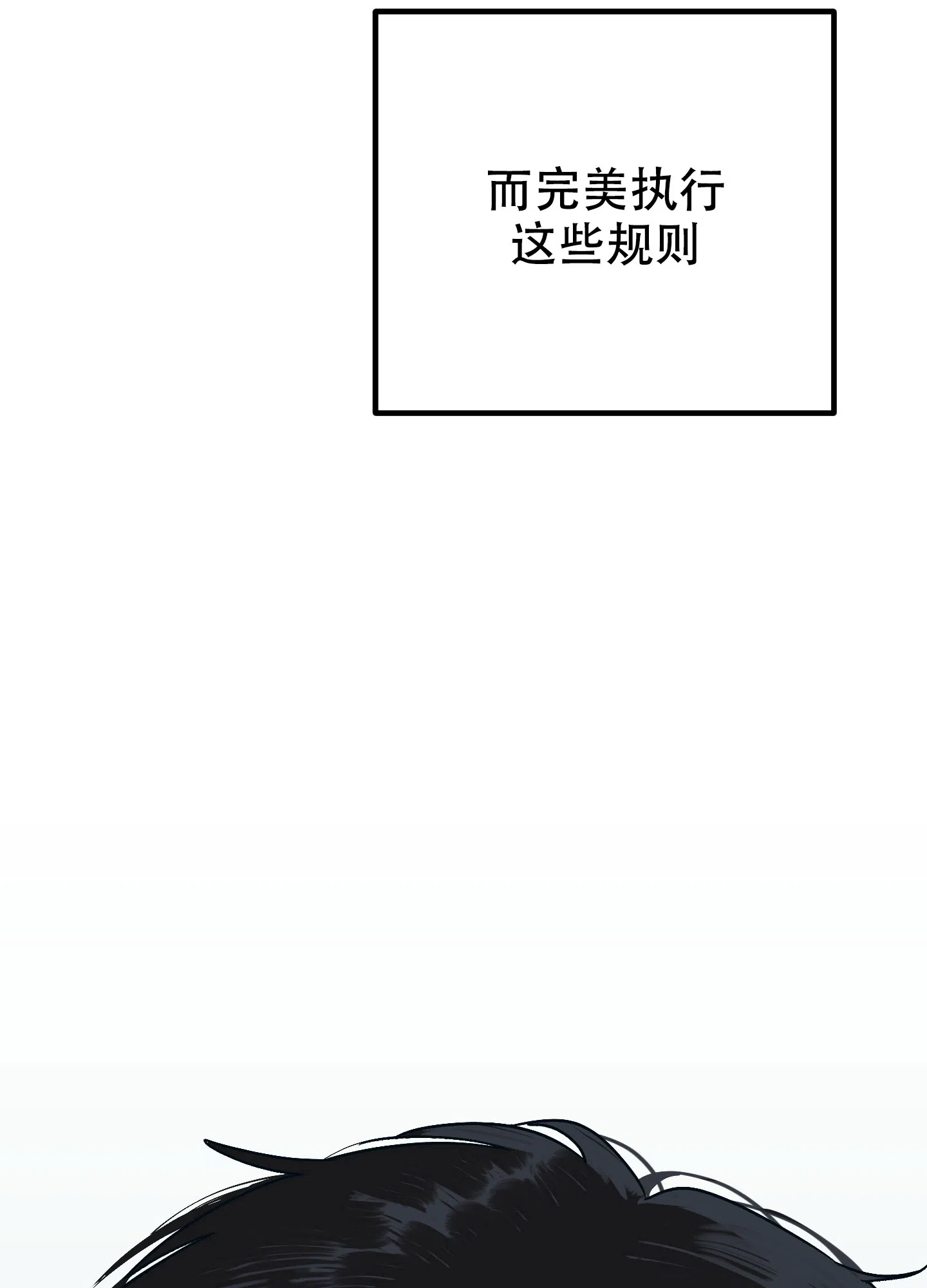 《被诅咒的爱情》第1话 第18页