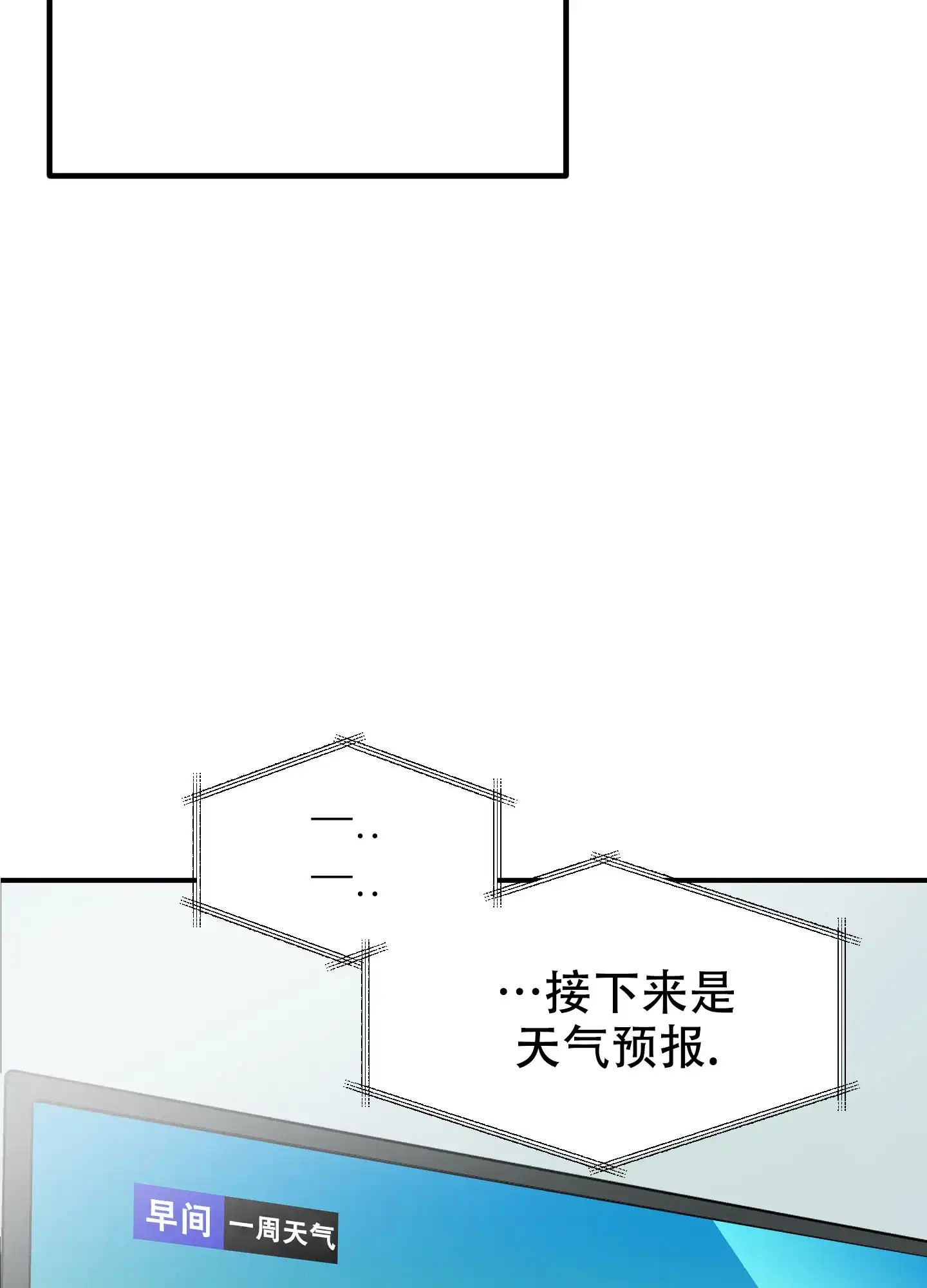 《被诅咒的爱情》第1话 第12页