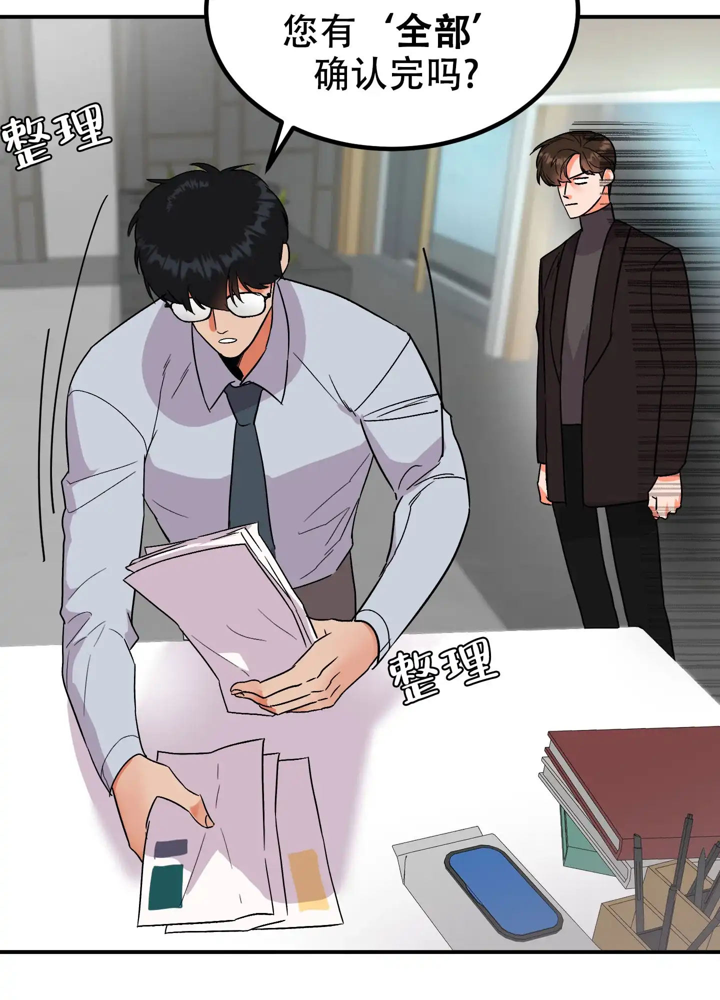 《被诅咒的爱情》第1话 第58页