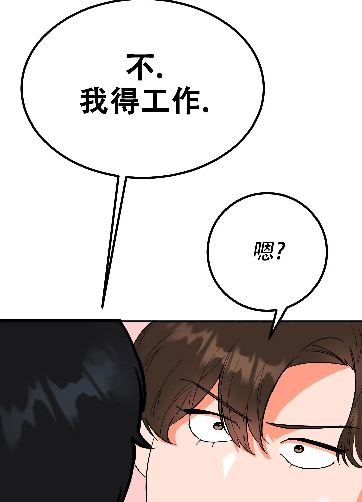 《被诅咒的爱情》第1话 第55页
