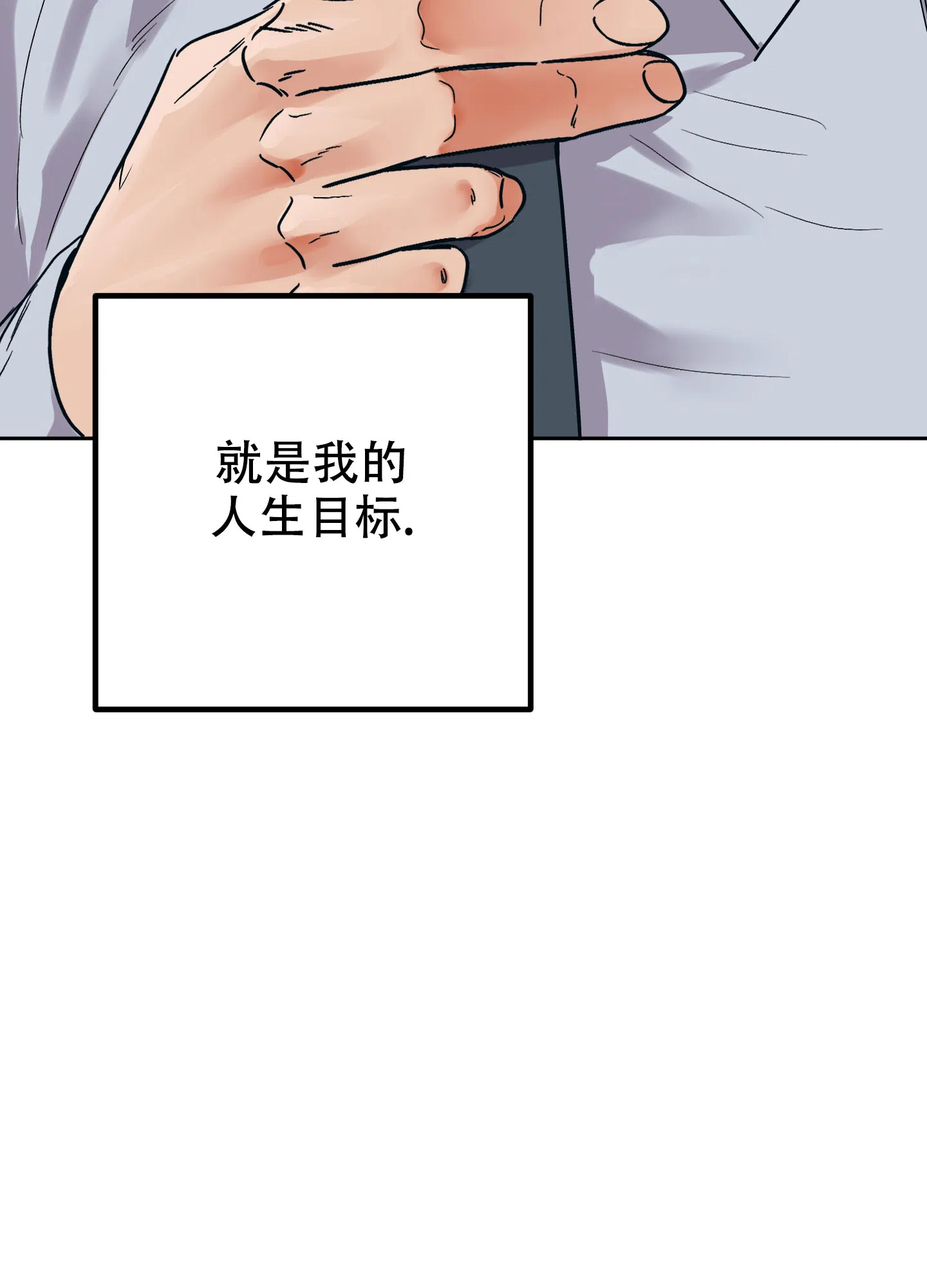 《被诅咒的爱情》第1话 第20页