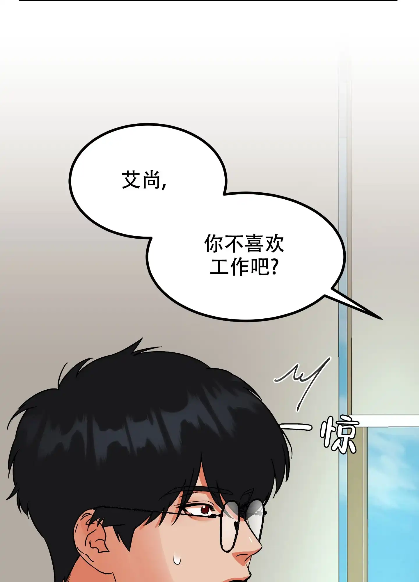 《被诅咒的爱情》第1话 第50页