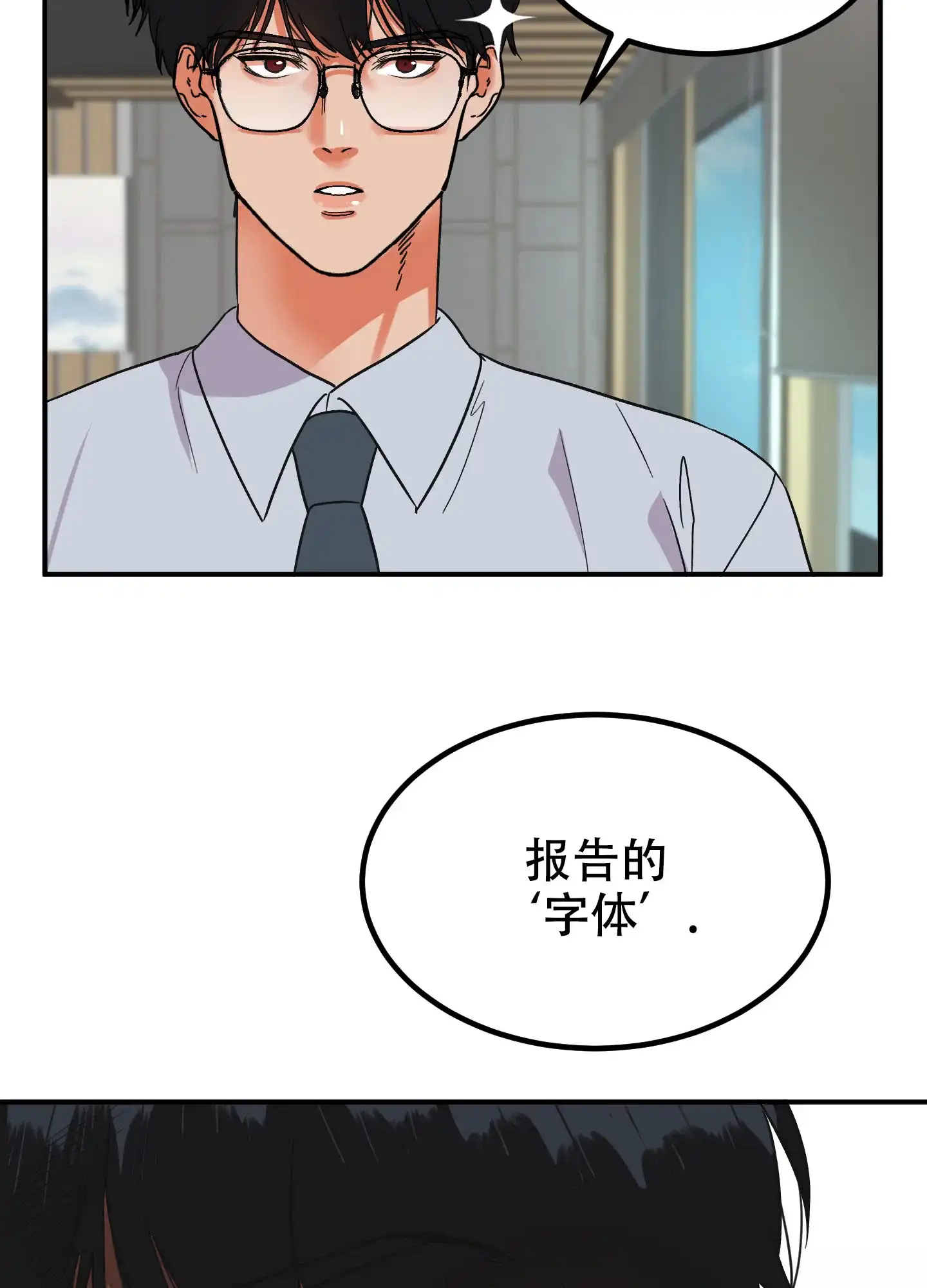 《被诅咒的爱情》第1话 第44页