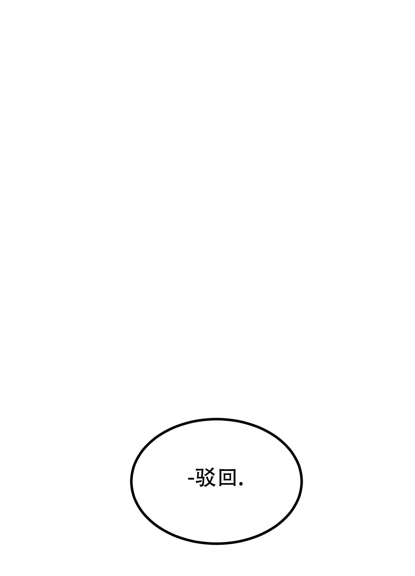 《被诅咒的爱情》第1话 第40页