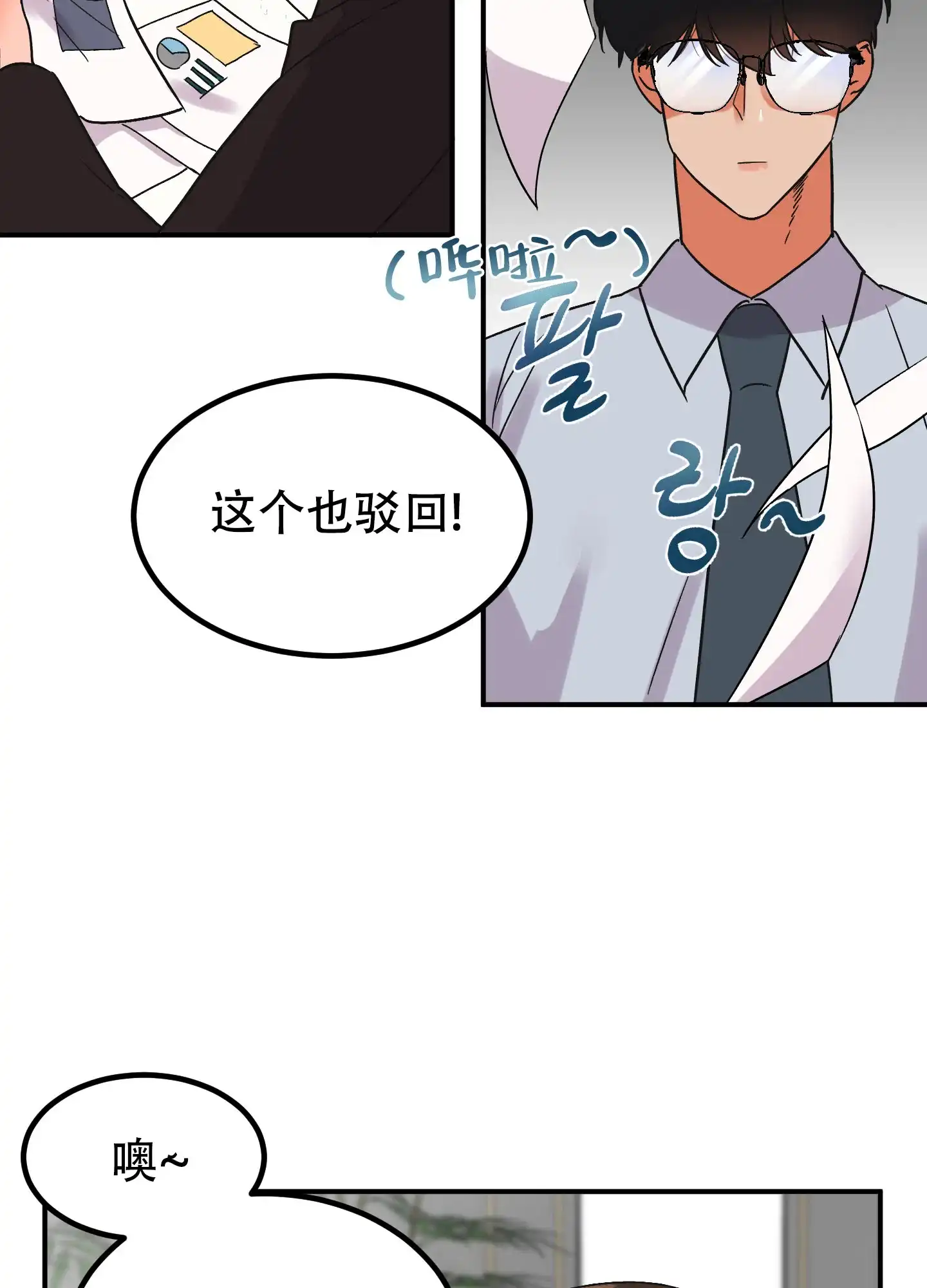 《被诅咒的爱情》第1话 第42页