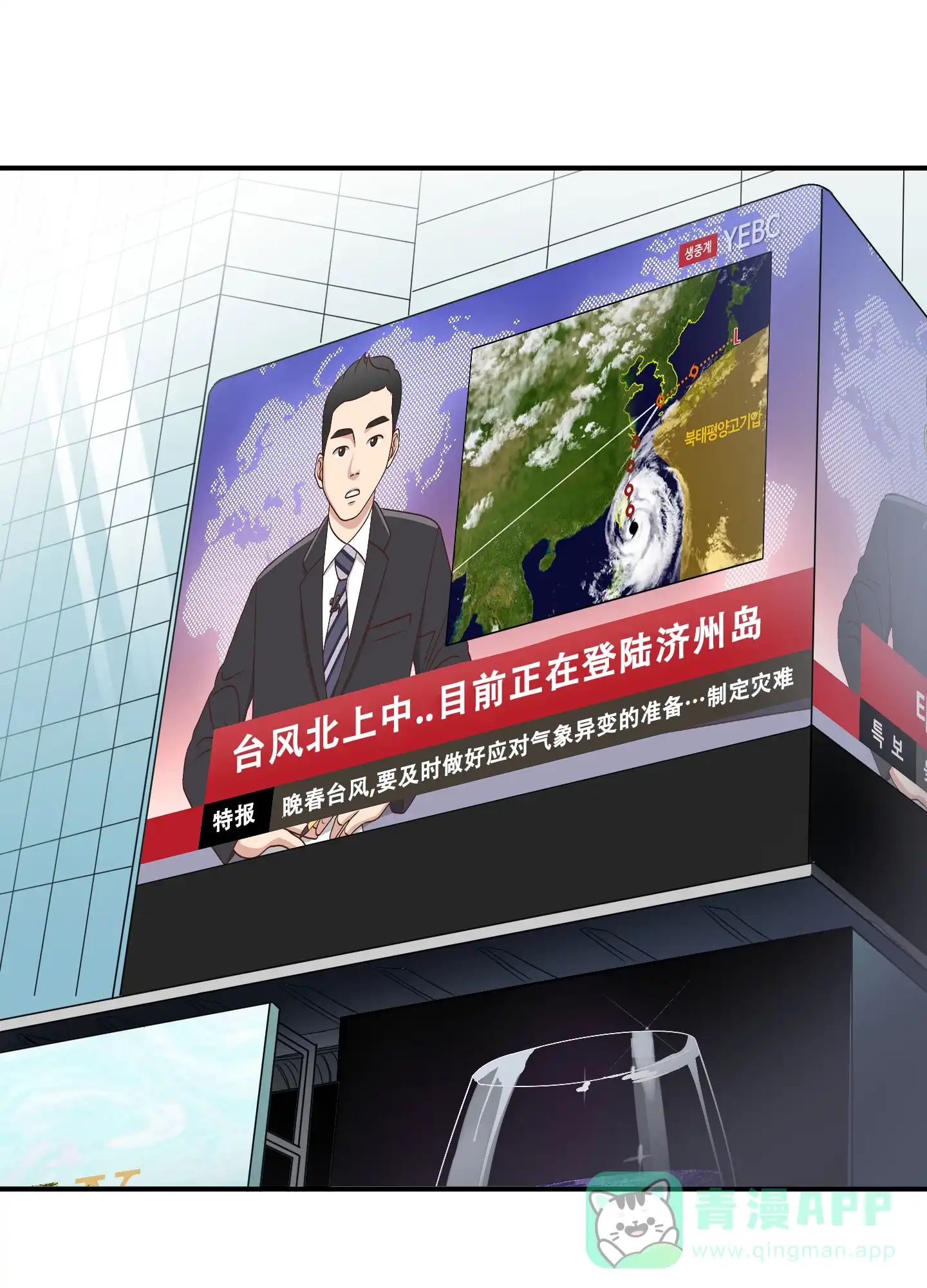 《被诅咒的爱情》第1话 第26页