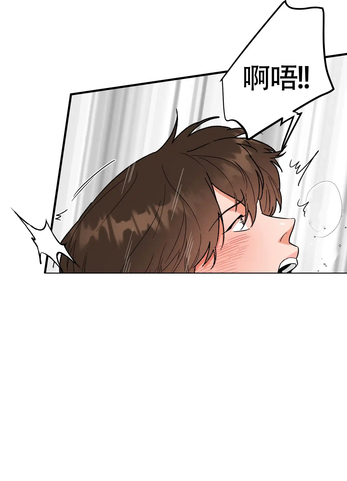 《被诅咒的爱情》第10话 第32页
