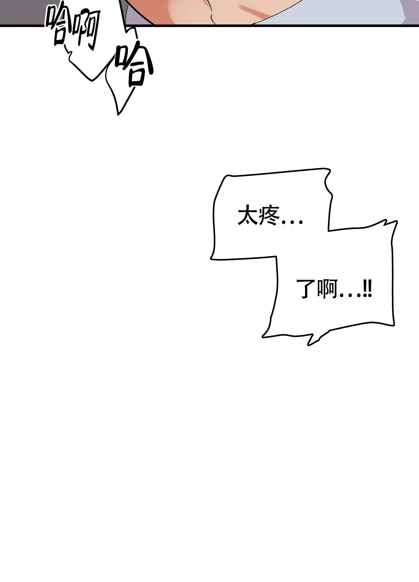 《被诅咒的爱情》第10话 第37页