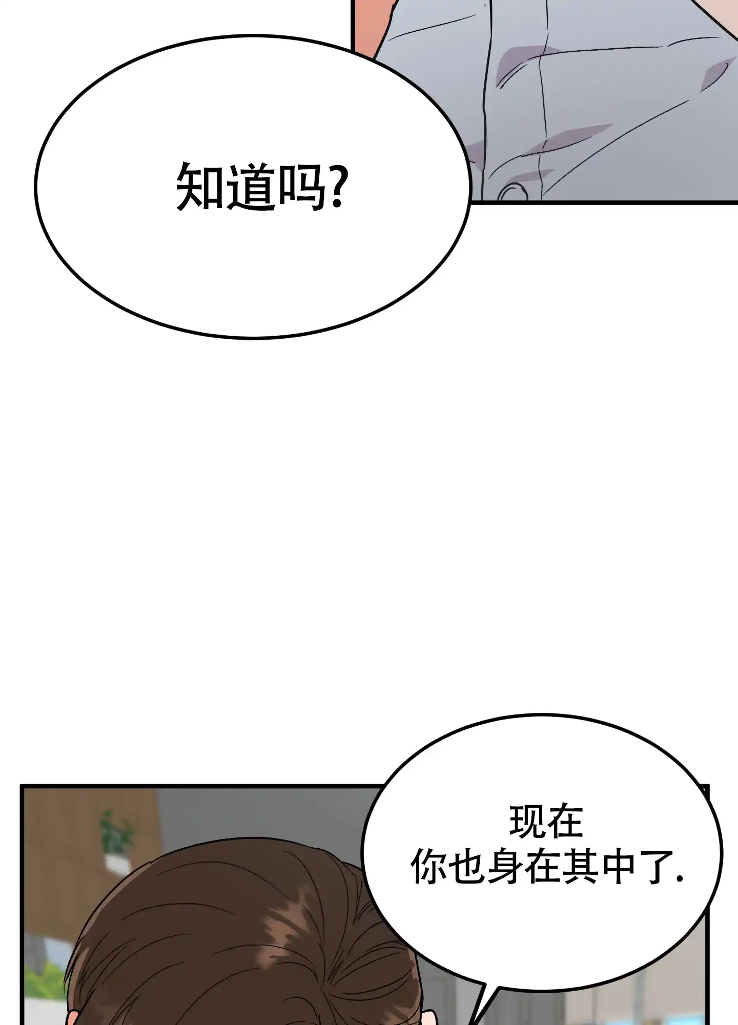 《被诅咒的爱情》第10话 第3页