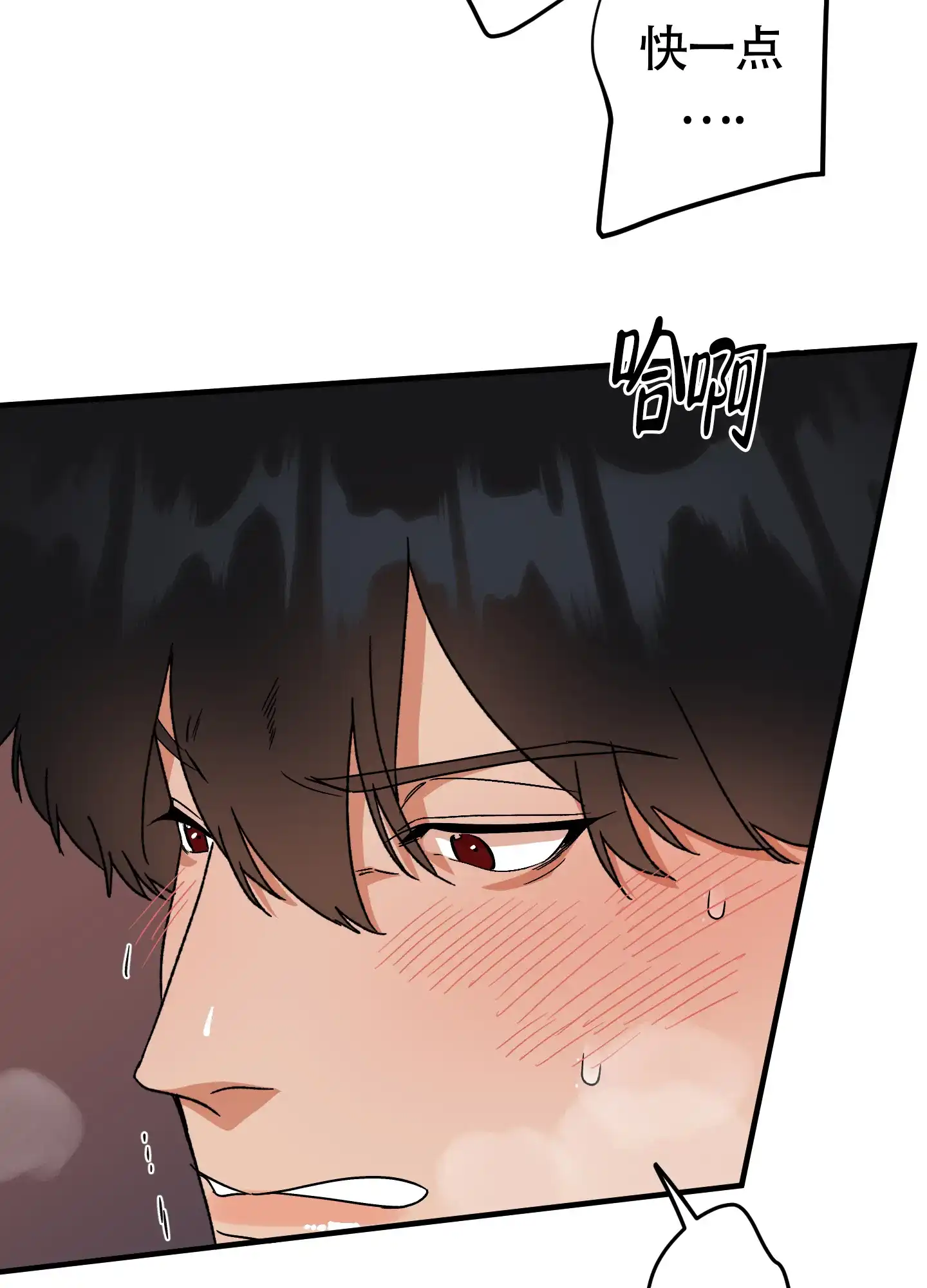 《被诅咒的爱情》第10话 第29页