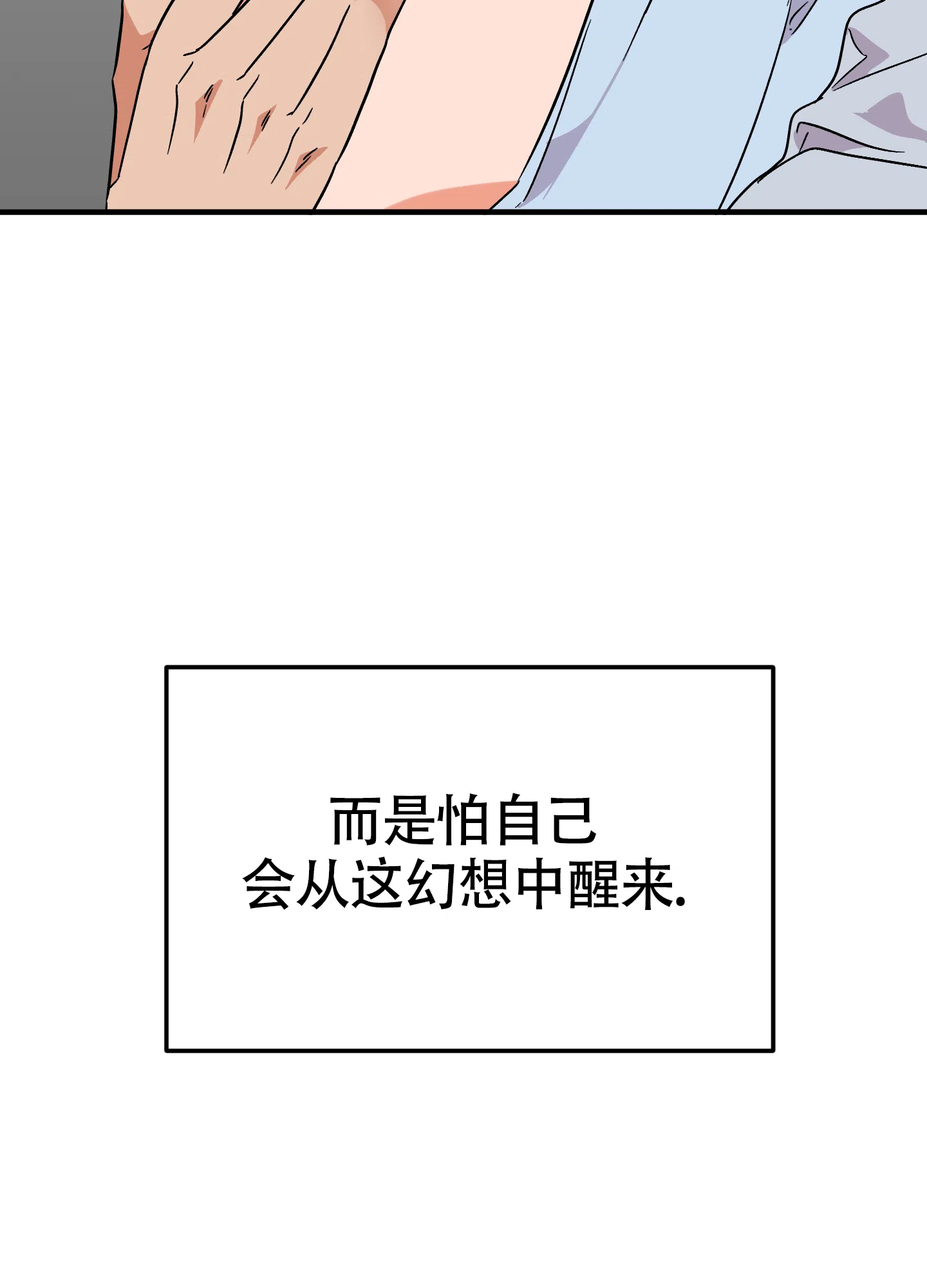 《被诅咒的爱情》第10话 第58页